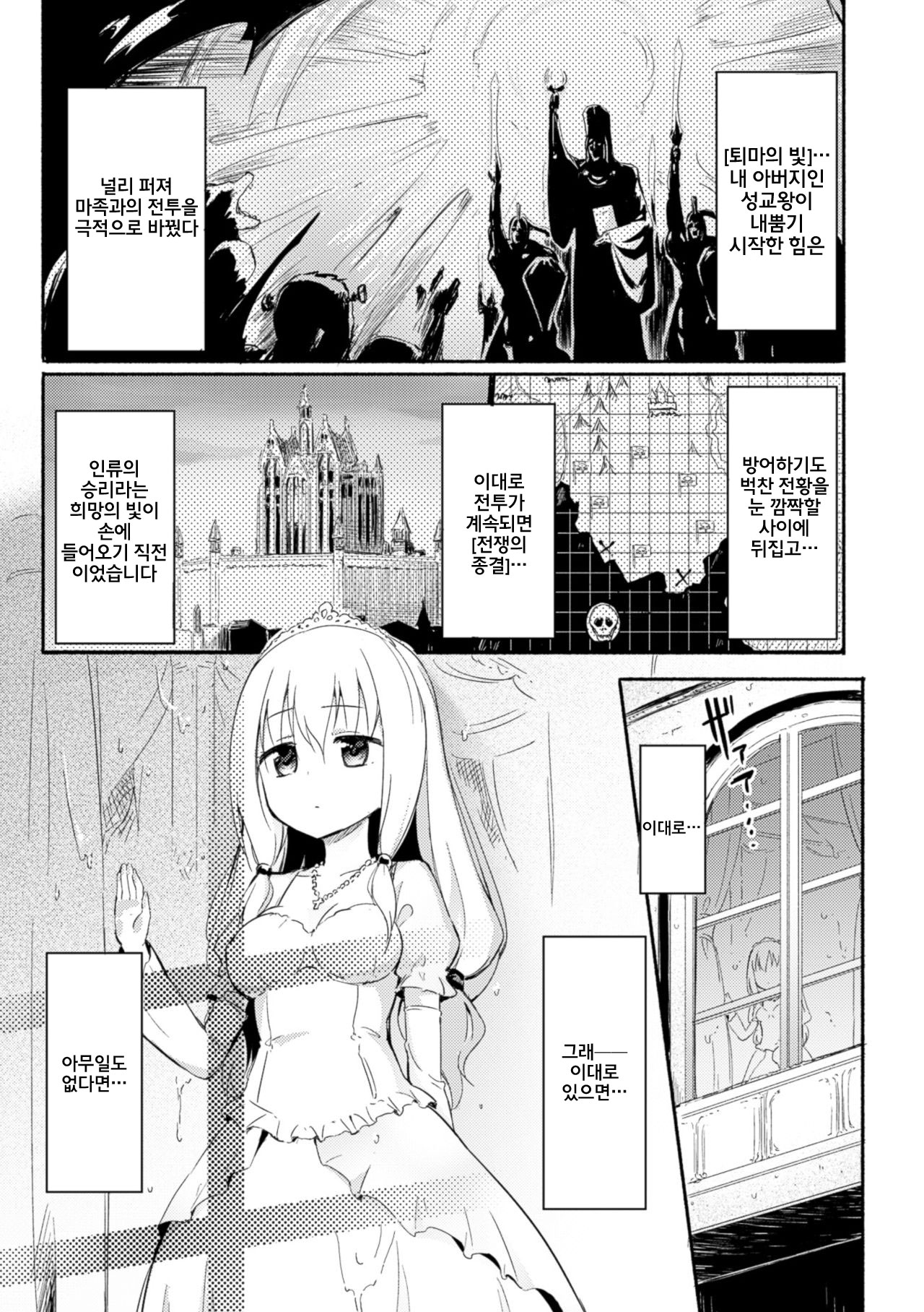 Draculina Carmilla Ch. 1 page 4 full