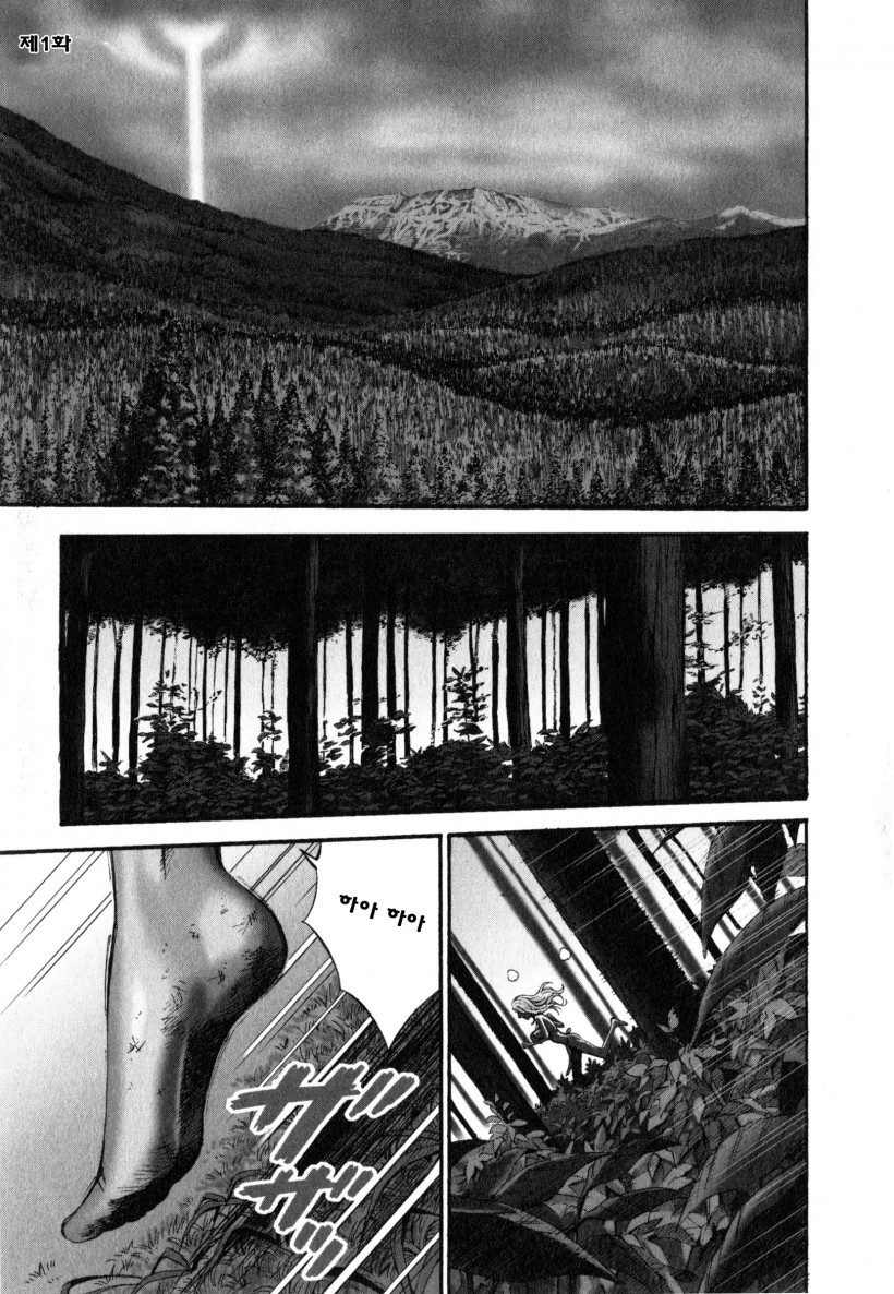 Kigenzen 10000 Nen no Ota page 7 full