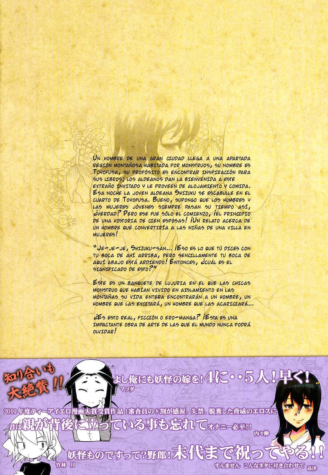 DH! ~Himorogi Hyaku Yome Gatari~ | ¡Hentai Demoniaco! ~Un santuario de cien esposas~ 0-1  =Vile= page 3 full