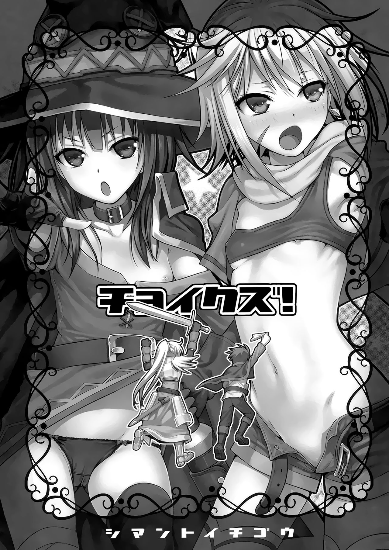 CHOYQUZU! page 3 full