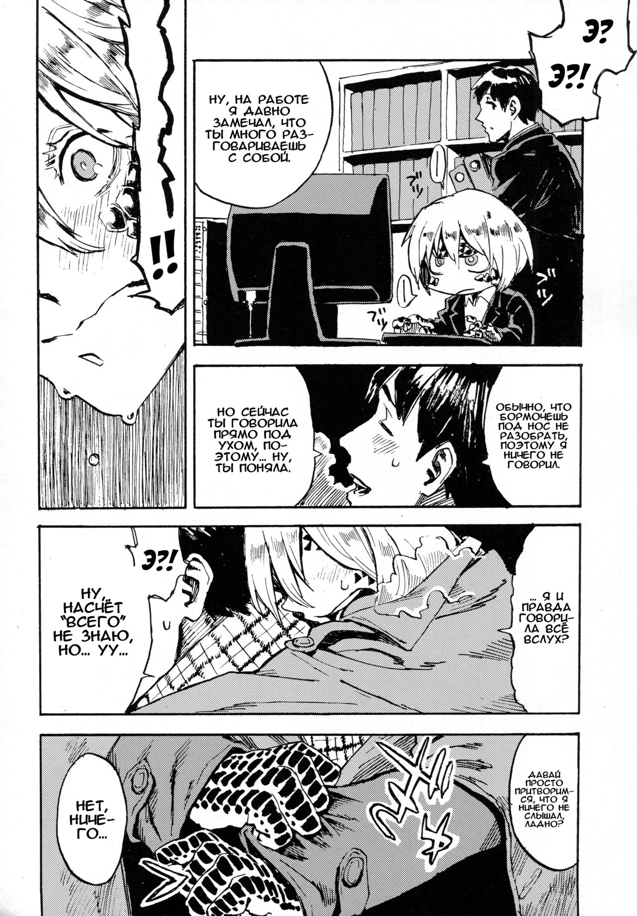 Jingai Shunman 10 page 5 full
