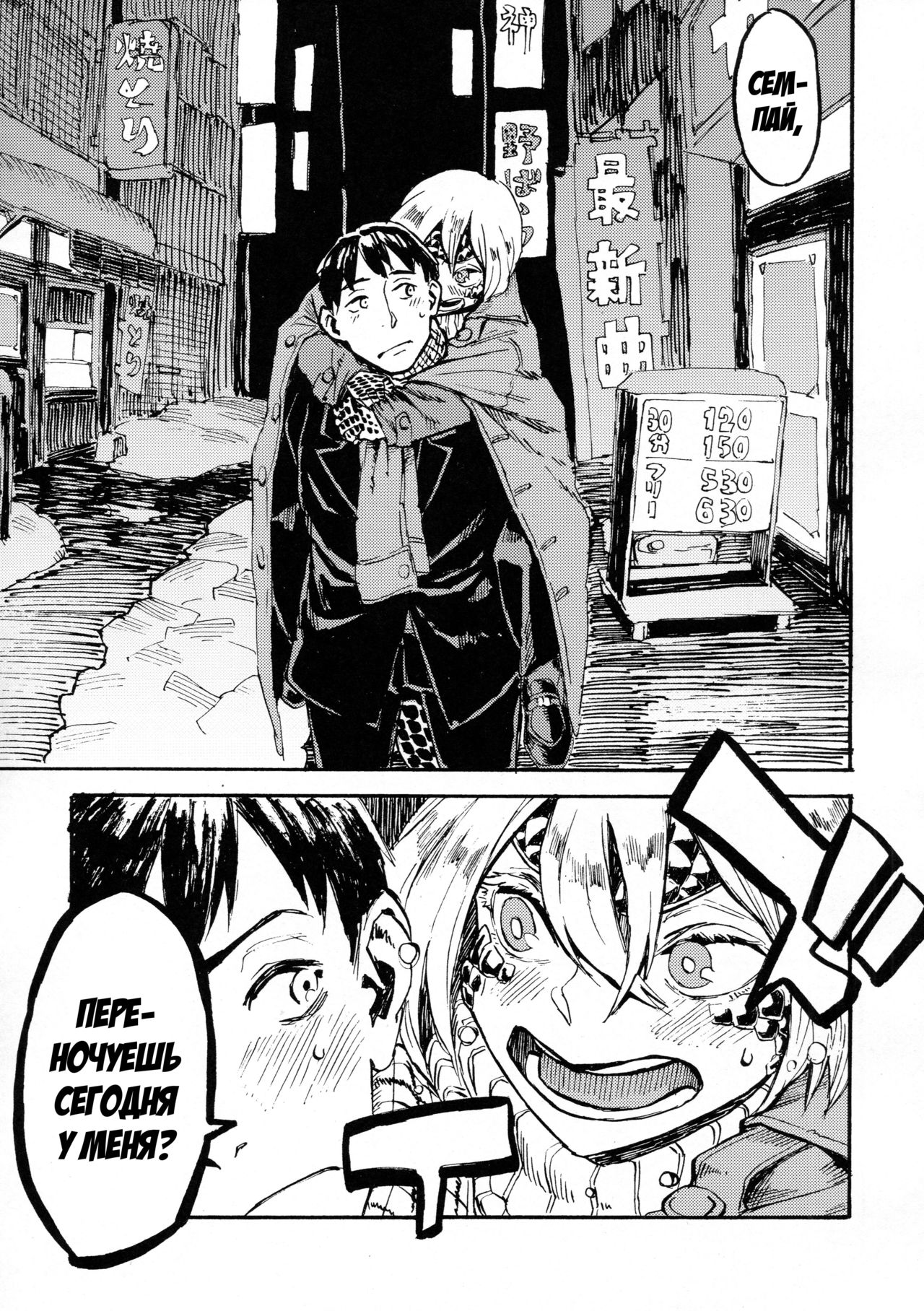 Jingai Shunman 10 page 6 full