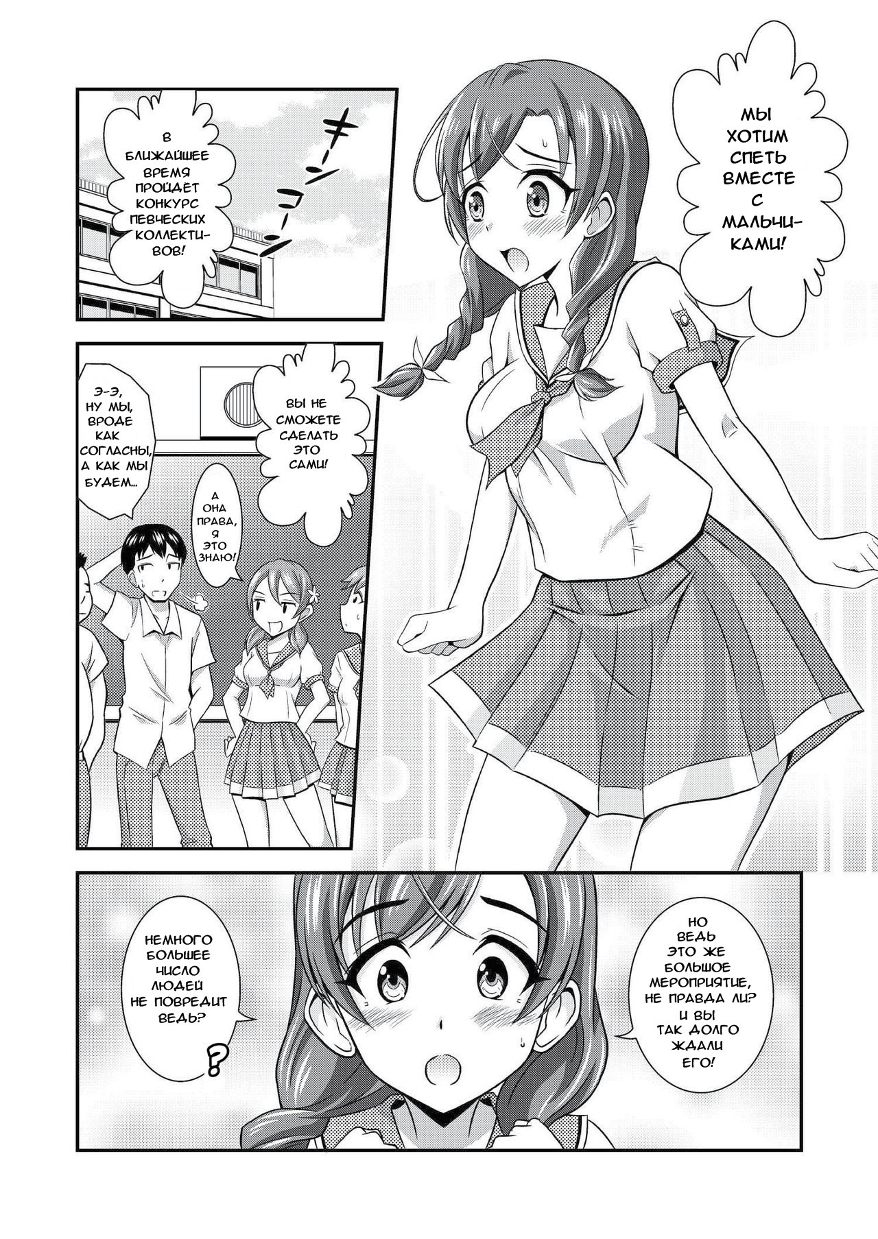 Hadaka de Gasshou Concours♪ ~Hibike! Aegigoe no Melody~ page 2 full