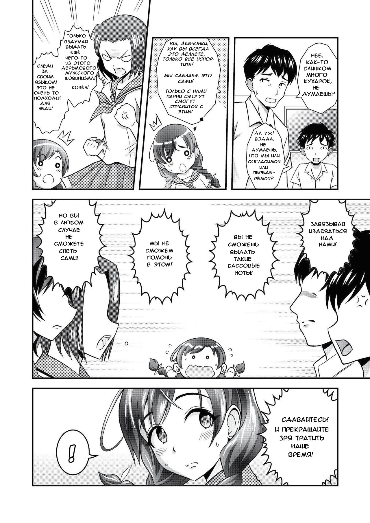 Hadaka de Gasshou Concours♪ ~Hibike! Aegigoe no Melody~ page 3 full