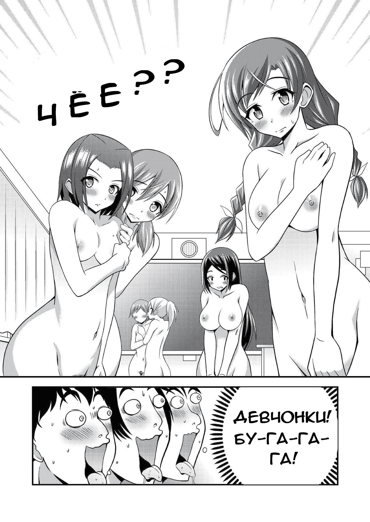 Hadaka de Gasshou Concours♪ ~Hibike! Aegigoe no Melody~ page 5 full