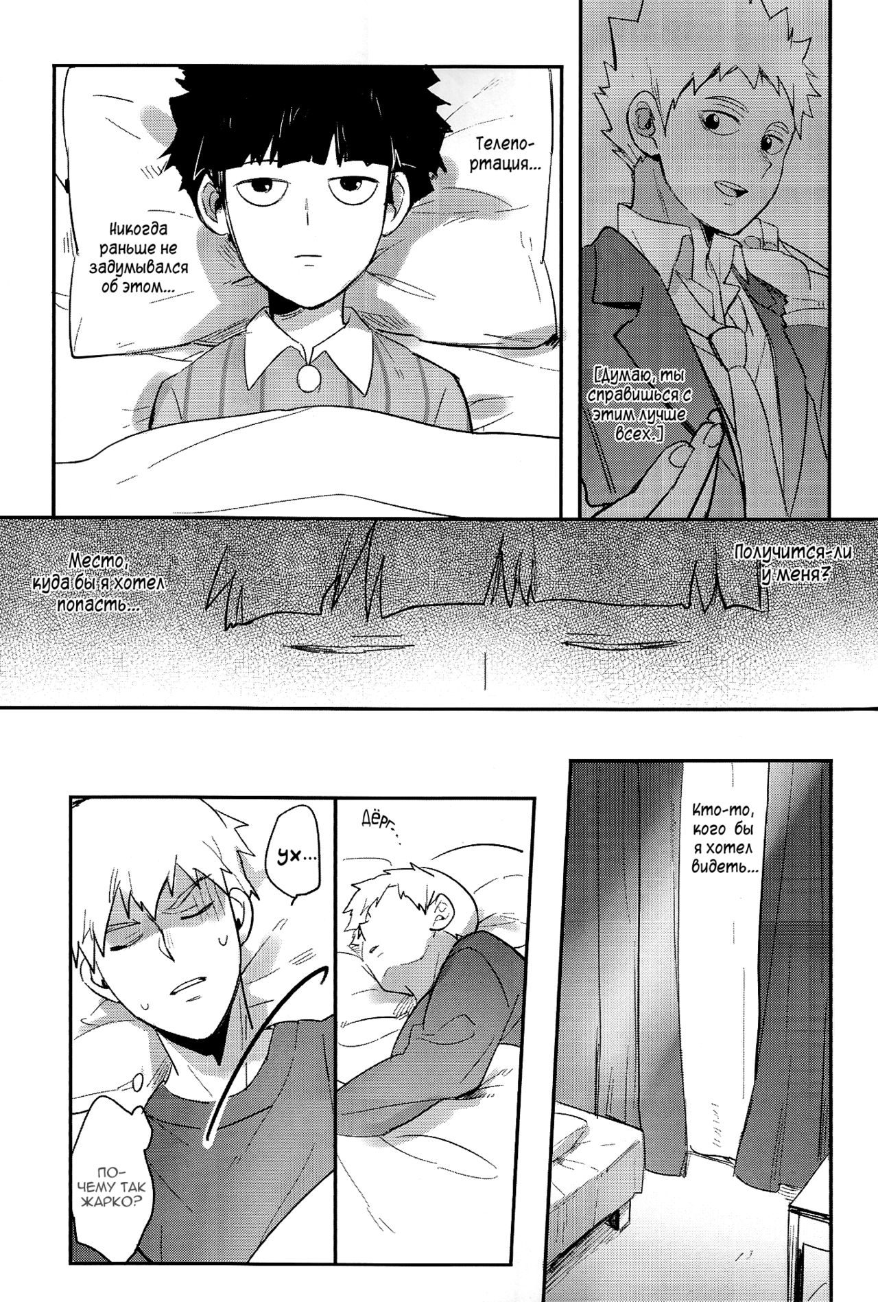 Moment Ring | Круг мгновений page 7 full