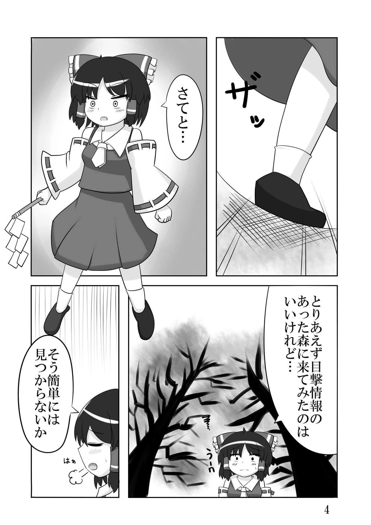 Okra Crisis page 3 full