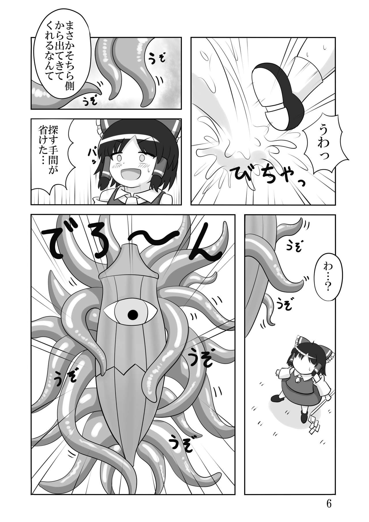 Okra Crisis page 5 full