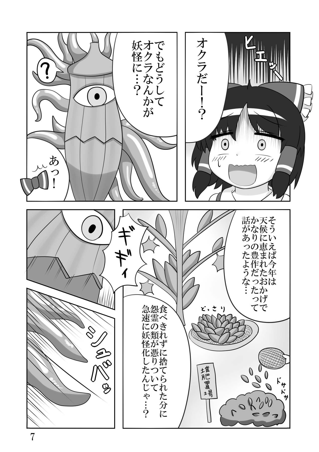 Okra Crisis page 6 full