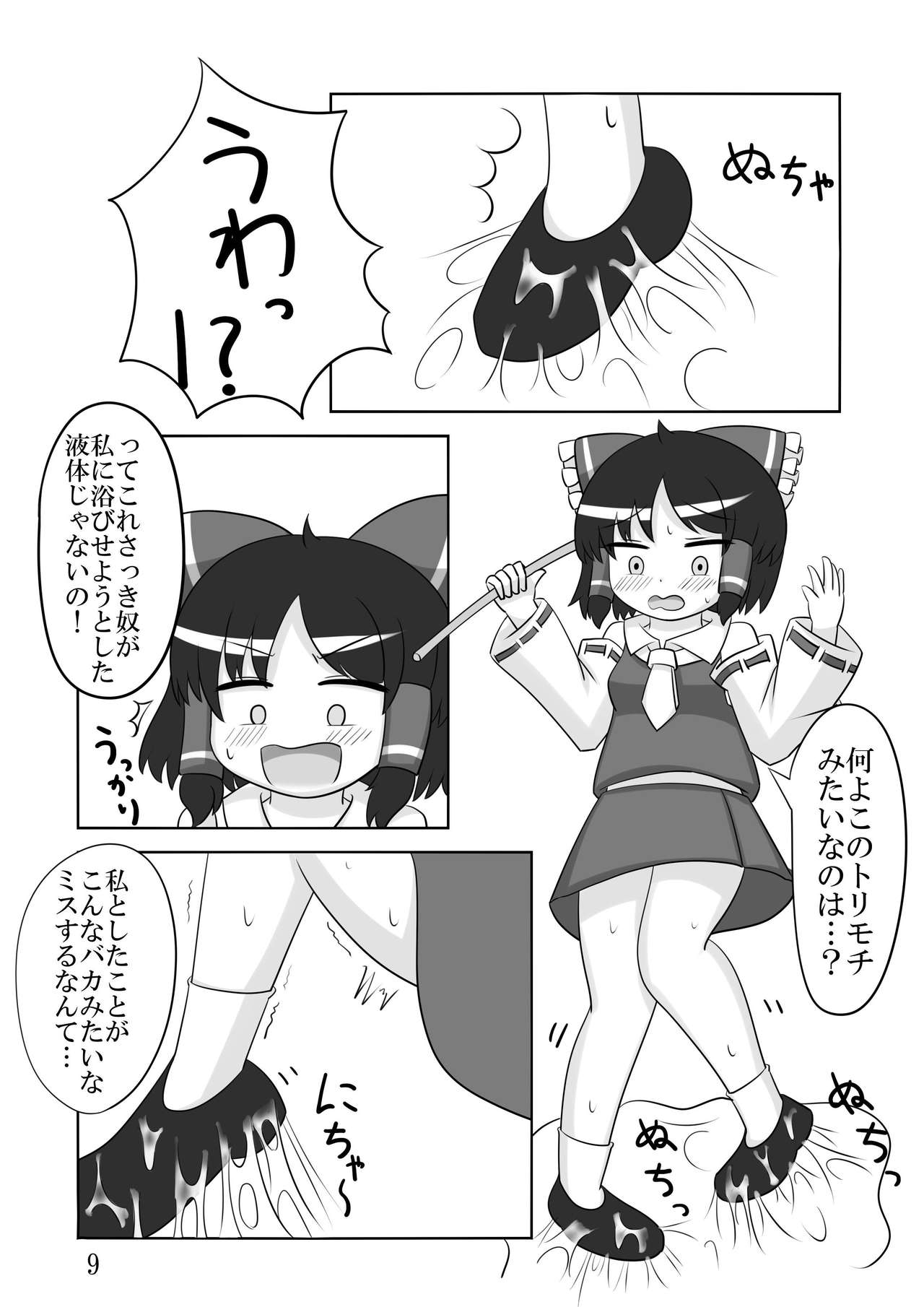 Okra Crisis page 8 full