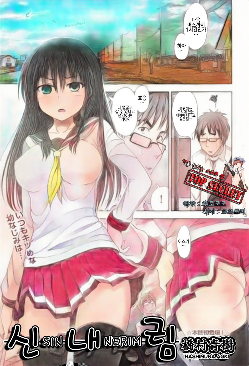 Kami Oroshi | 신내림 page 1 full