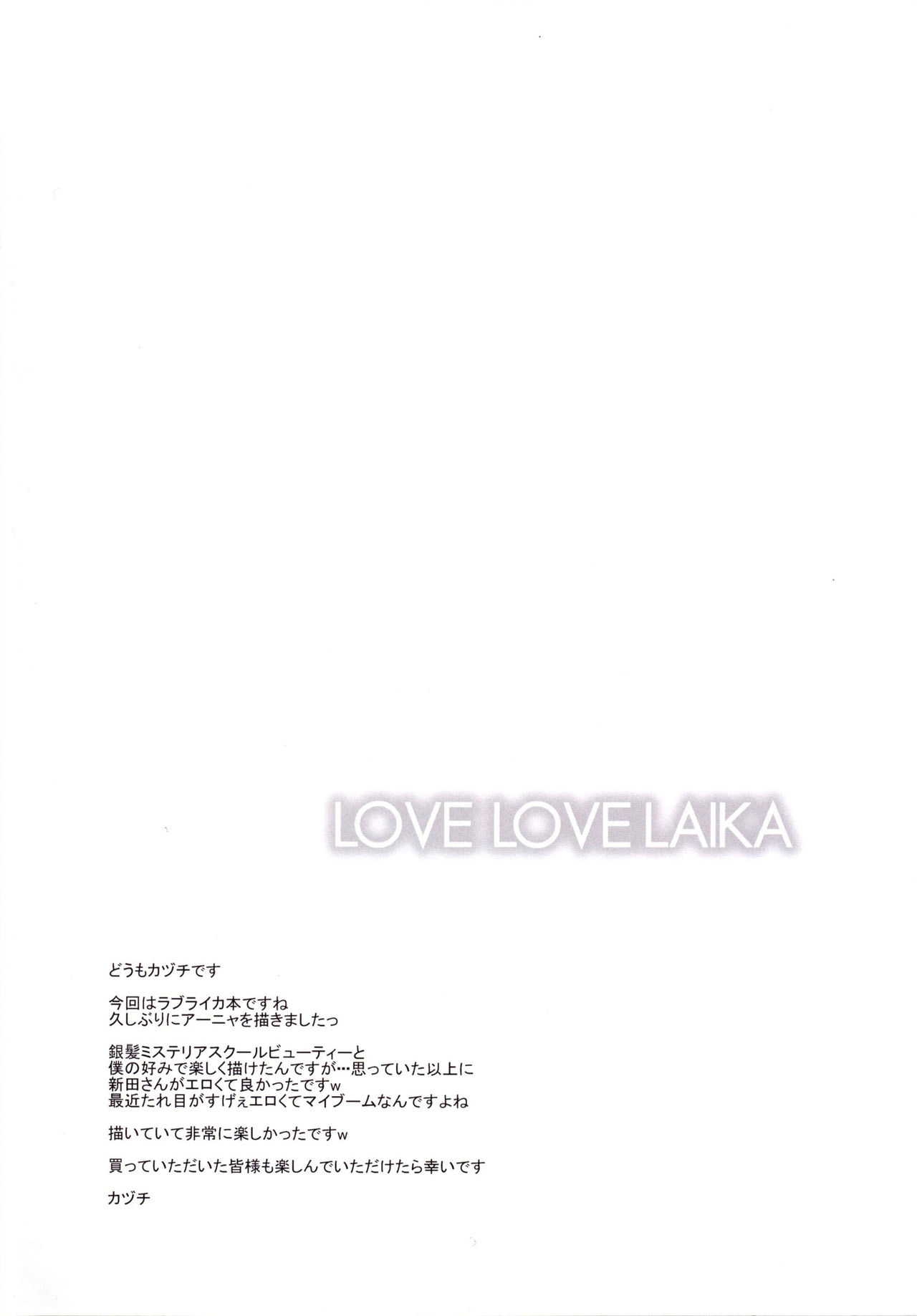 LOVE LOVE LAIKA page 4 full