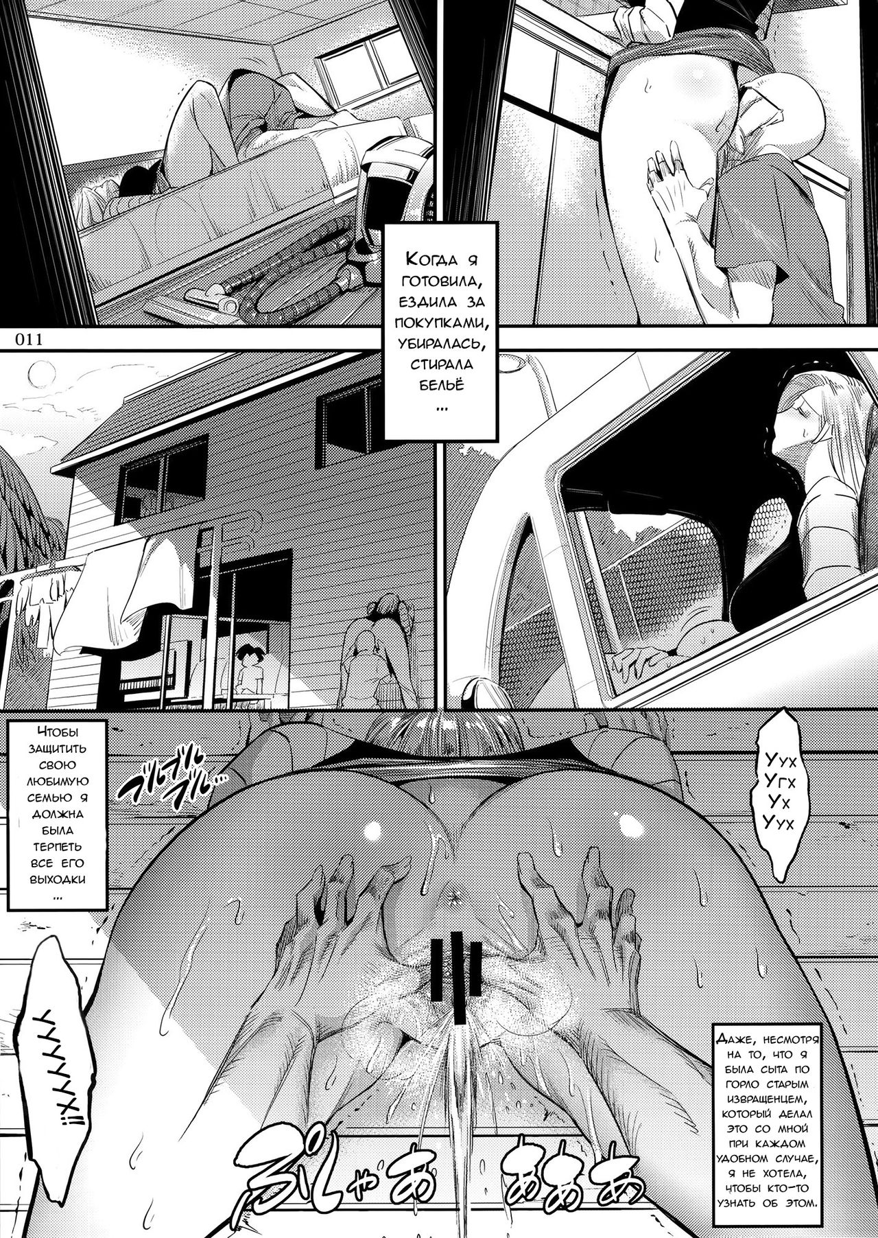 Hiru wa Krillin no Tsuma page 10 full
