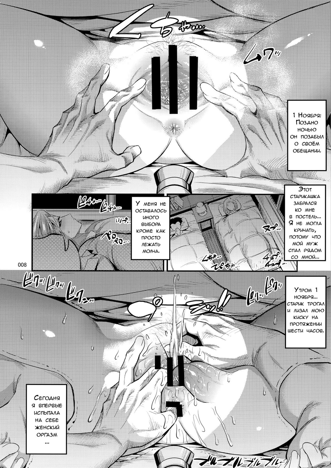 Hiru wa Krillin no Tsuma page 7 full