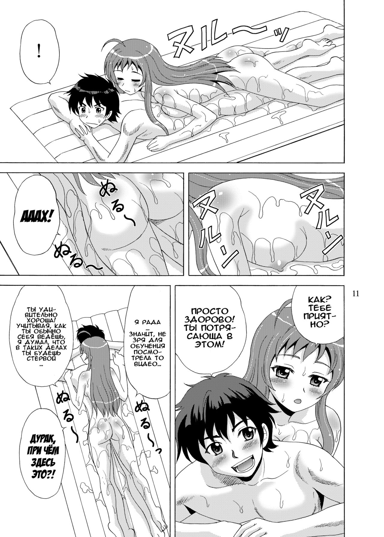 Soap de Hataraku Yuusha-sama! |  Герой идёт работать в порнухе! page 10 full