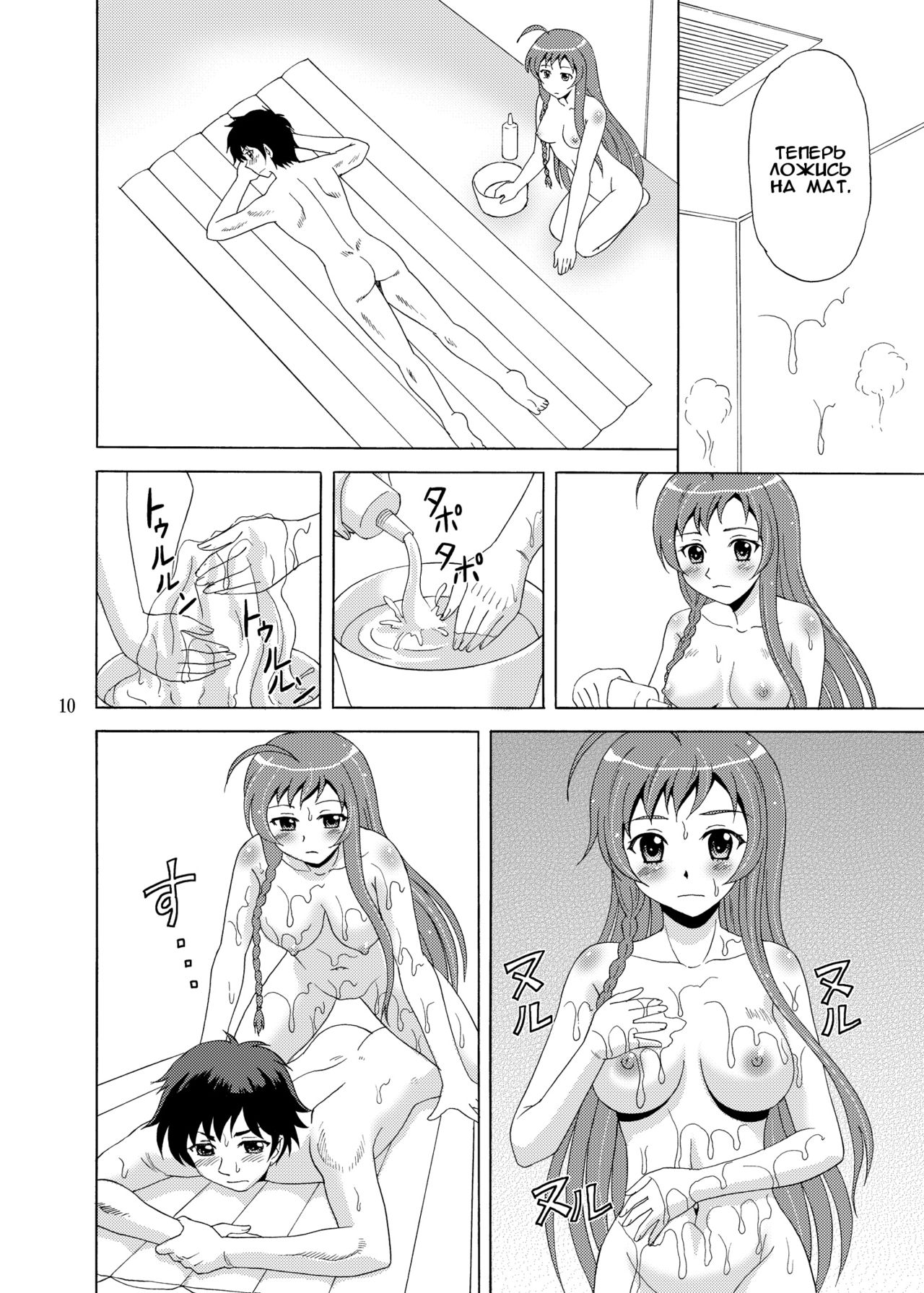 Soap de Hataraku Yuusha-sama! |  Герой идёт работать в порнухе! page 9 full