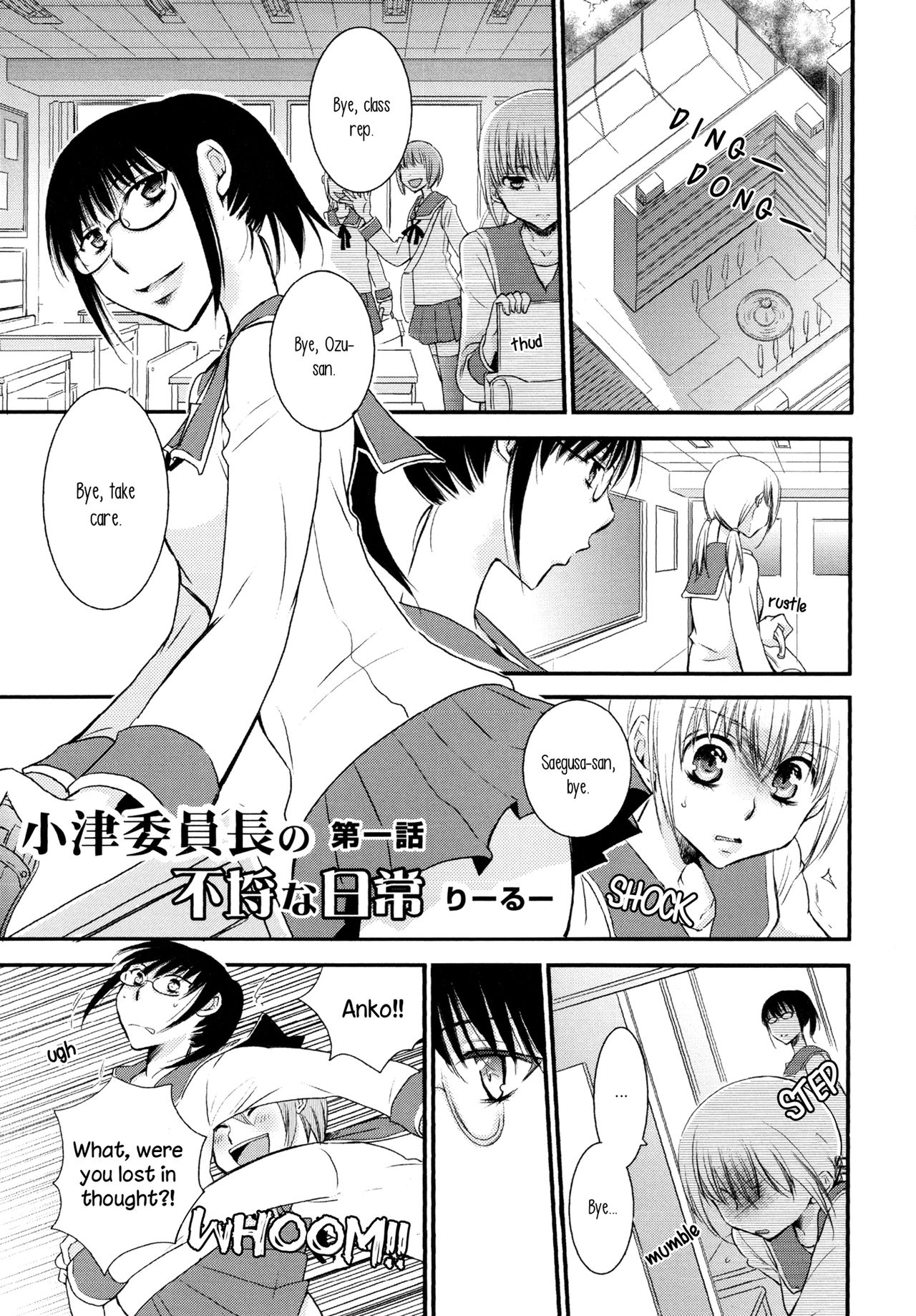 Ozu Iinchou no Furachi na Nichijou Daiichiwa | Class Rep Ozu's Scandalous Daily Life Chapter 1 page 1 full