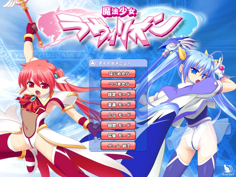 Mahou Shoujo Lovelion page 1 full