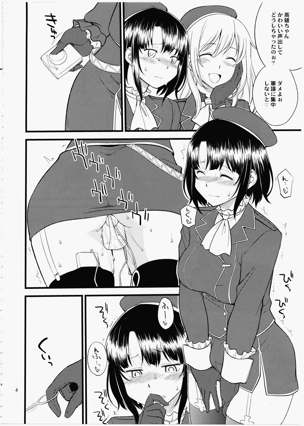 Atago Takao Souhon page 3 full