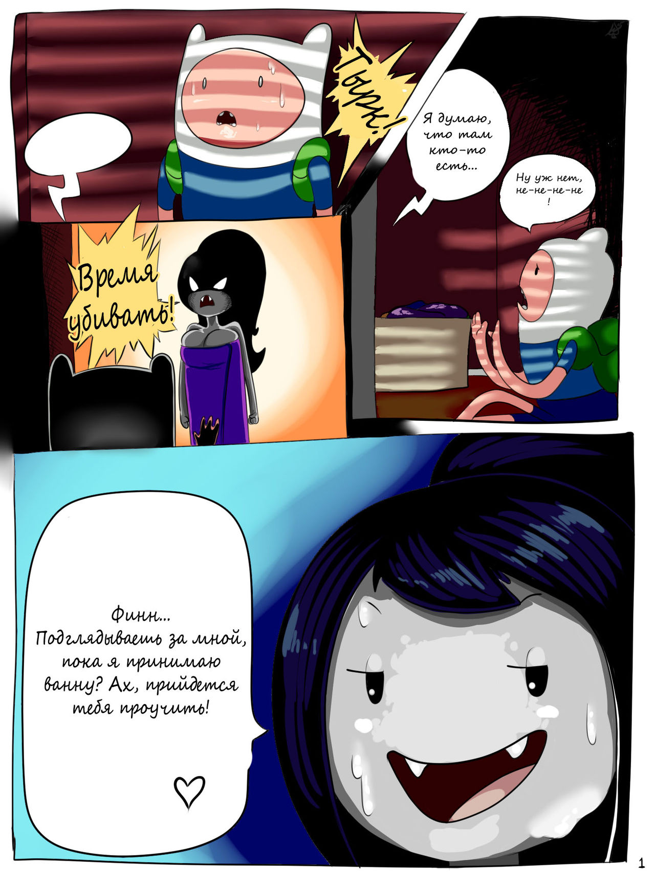 Putting A Stake in Marceline page 2 full
