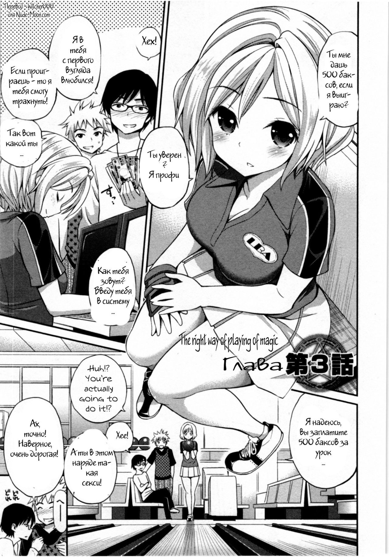 Tadashii Majutsu no Asobikata - The right way of playing of magic. Ch. 3 page 1 full