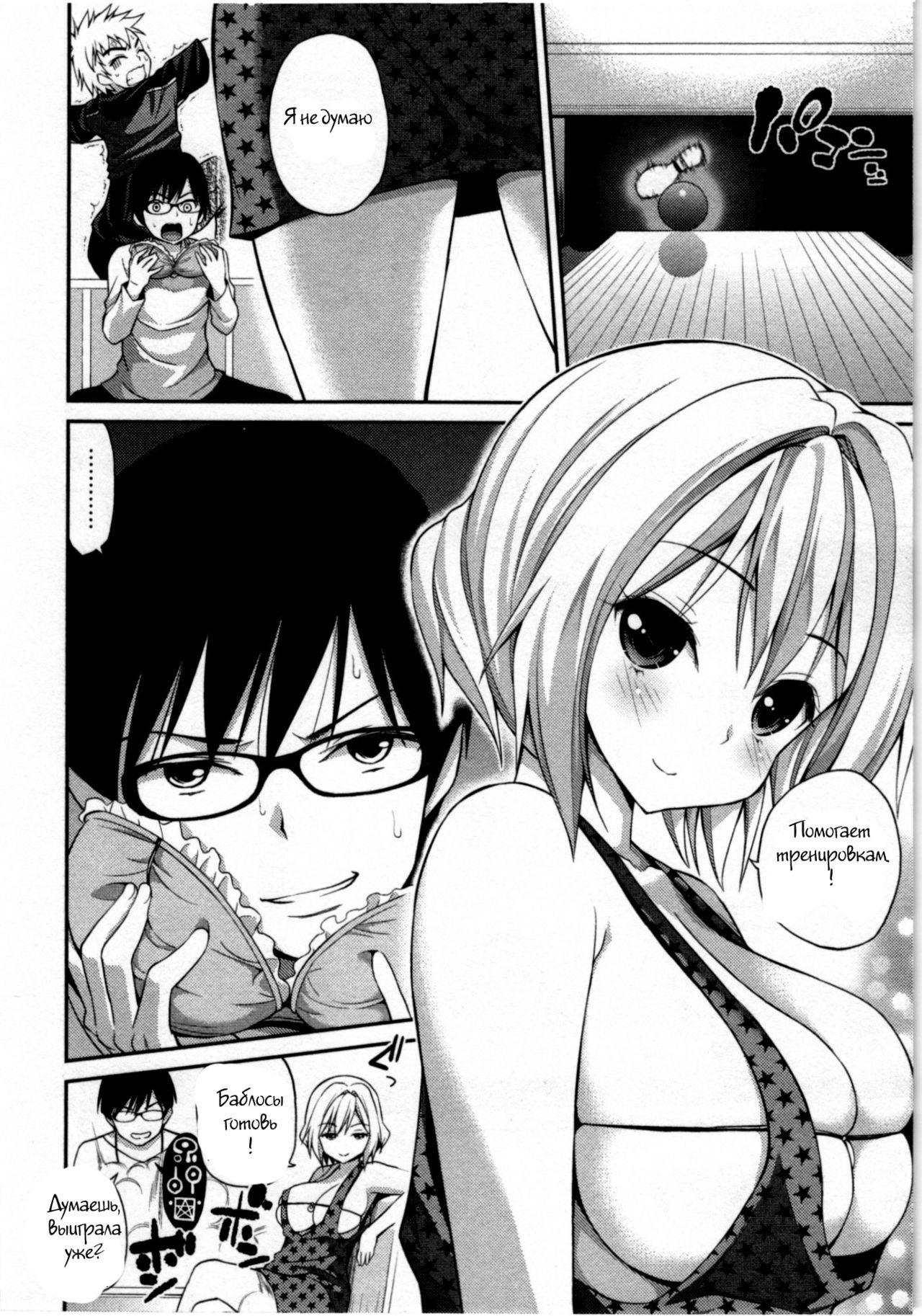 Tadashii Majutsu no Asobikata - The right way of playing of magic. Ch. 3 page 6 full