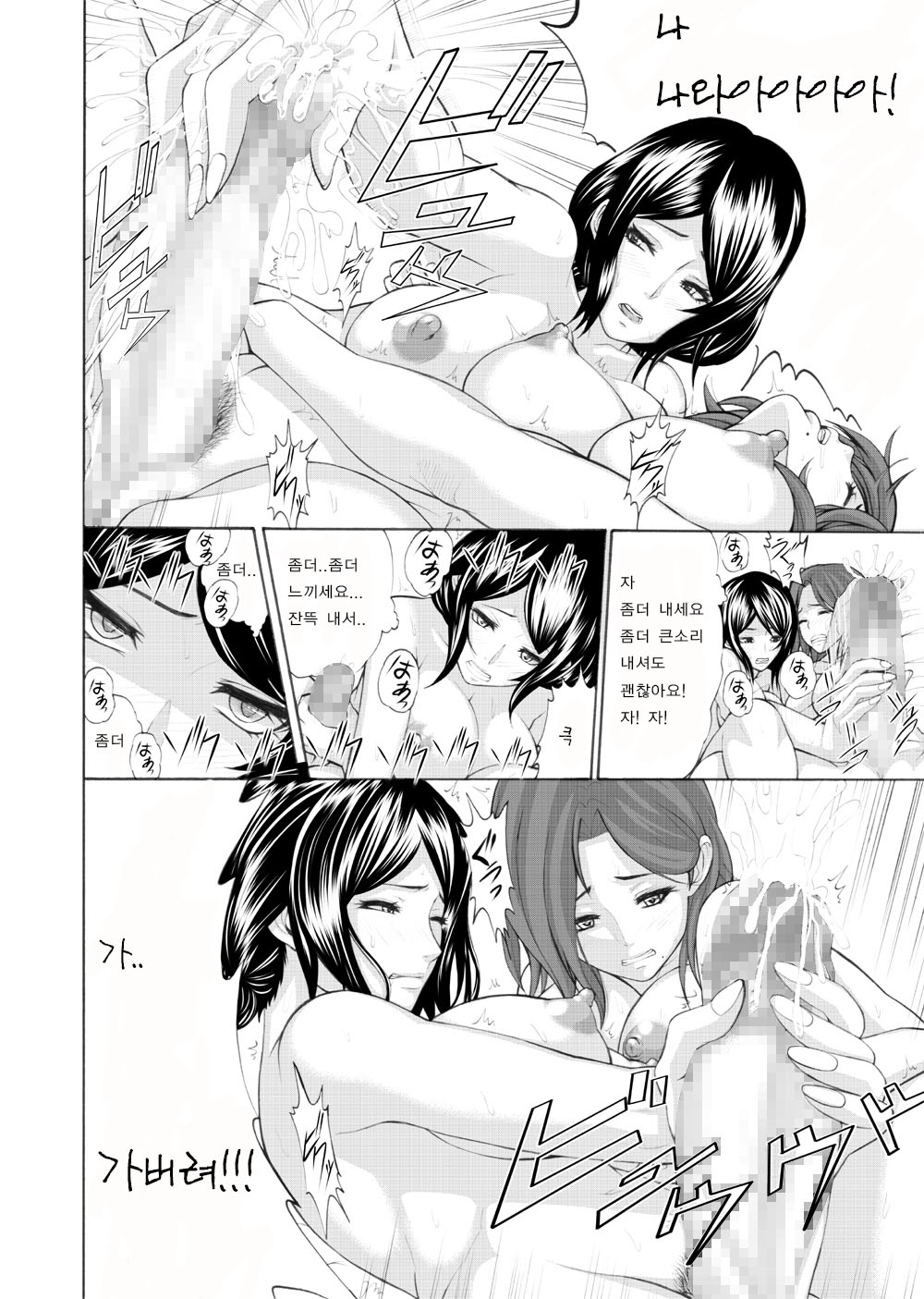 FUTACOLO CO -WITCH CRAFT- feat. Karasu VOL. 003 page 7 full