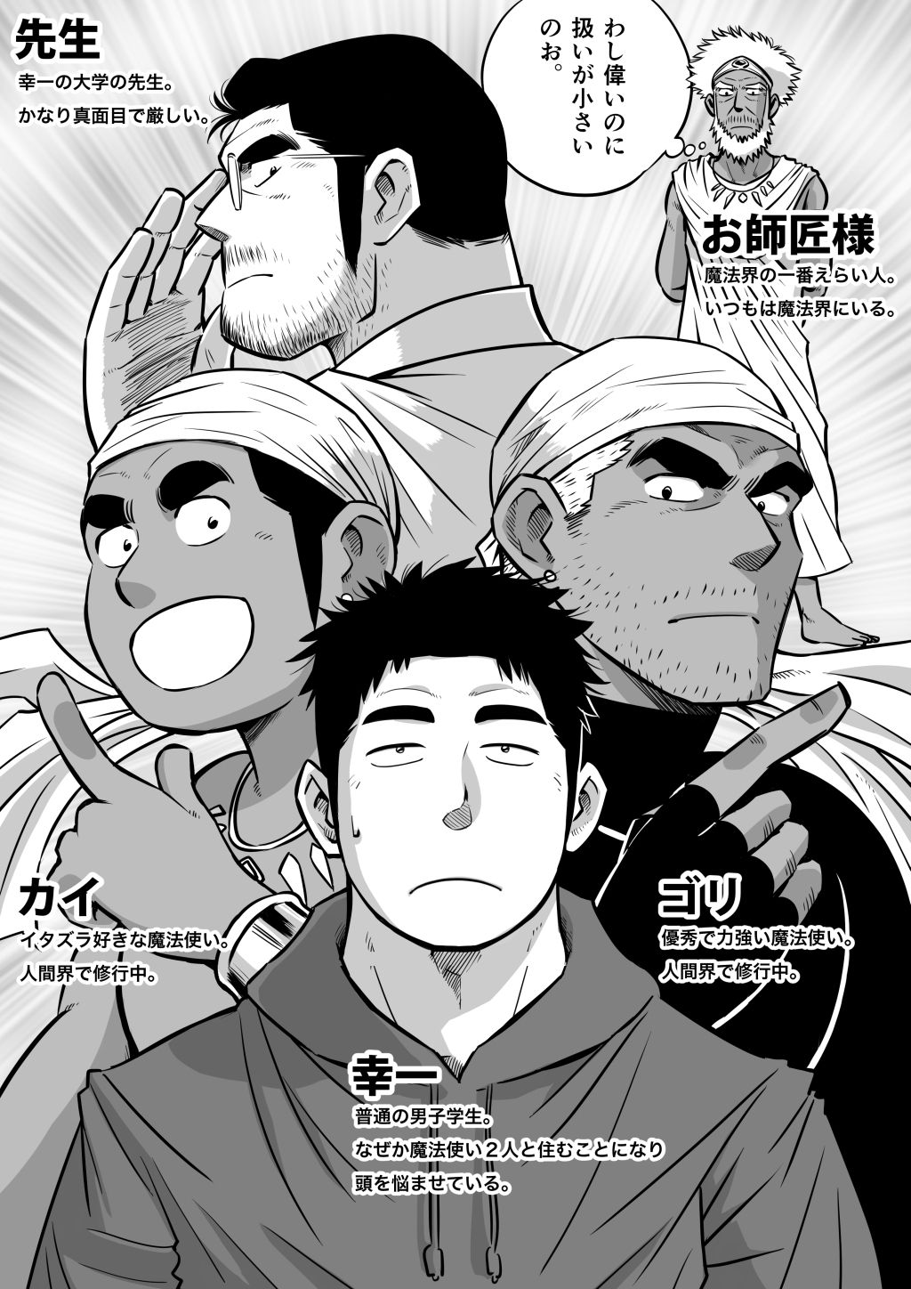 Orenchi no Mahoutsukai 3 -Horegusuri Daisakusen!- page 5 full