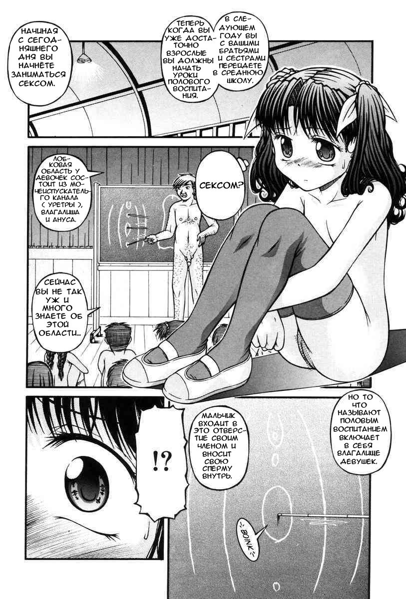 Ecchi na Shougakkou | Развратная начальная школа - Page 10 - IMHentai