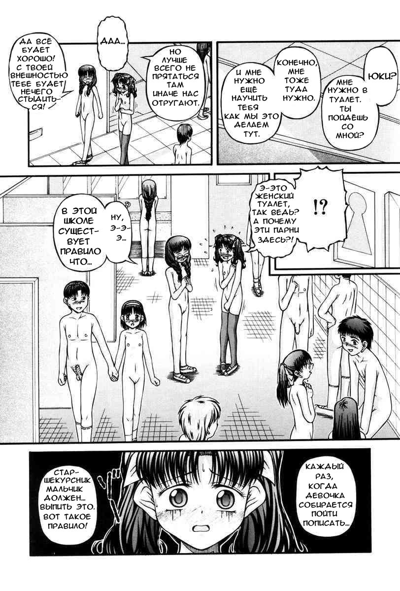 Ecchi na Shougakkou | Развратная начальная школа - Page 5 - IMHentai