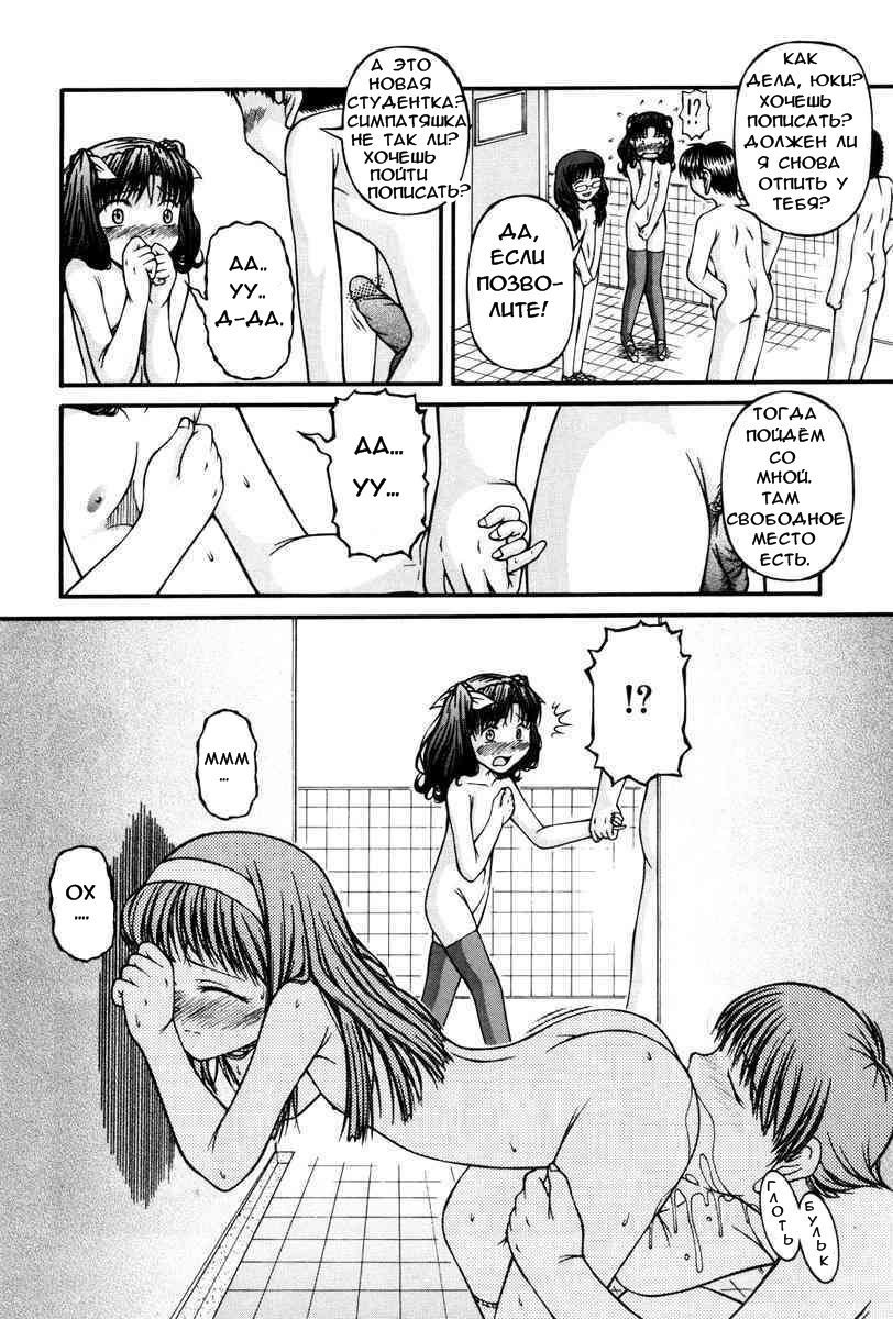 Ecchi na Shougakkou | Развратная начальная школа - Page 6 - IMHentai