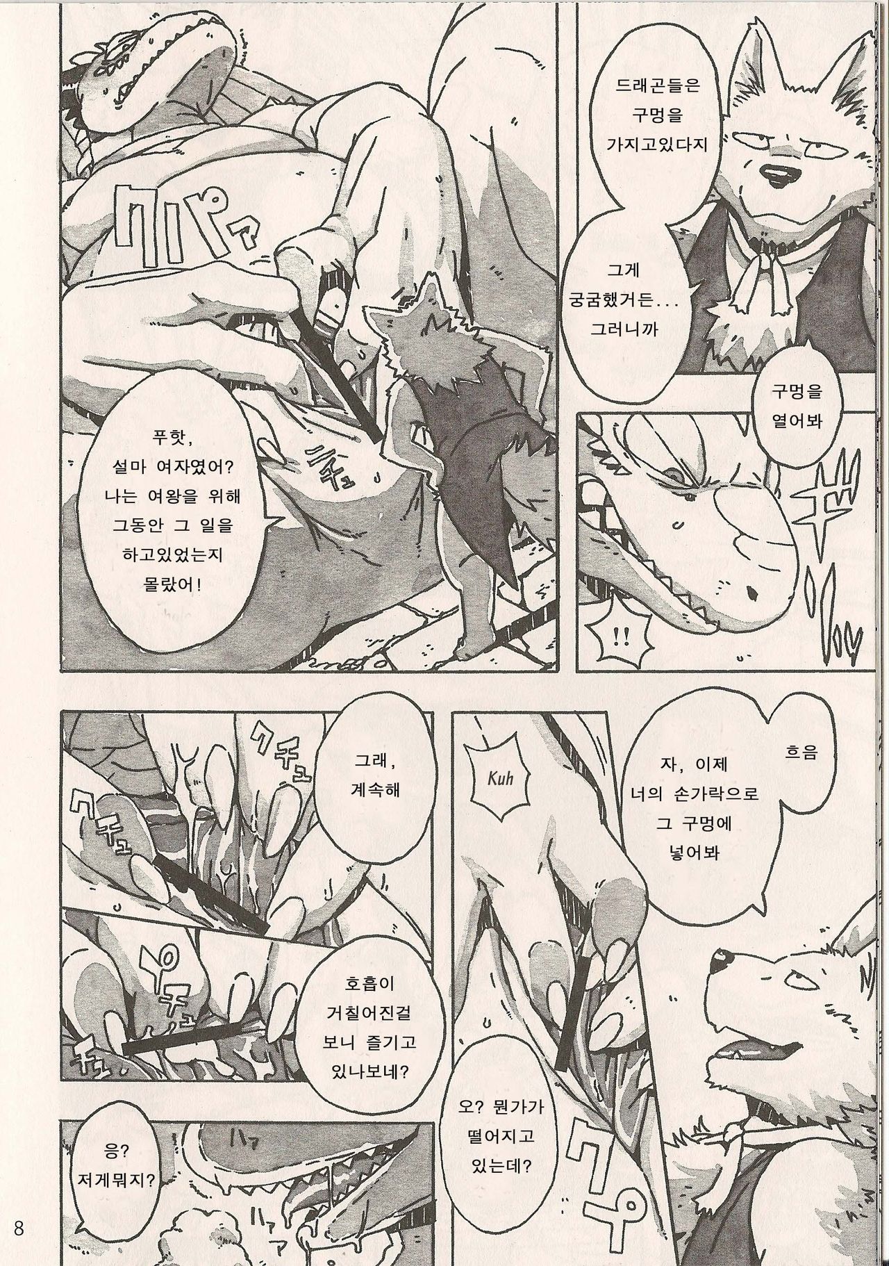 Under The Dragon page 10 full