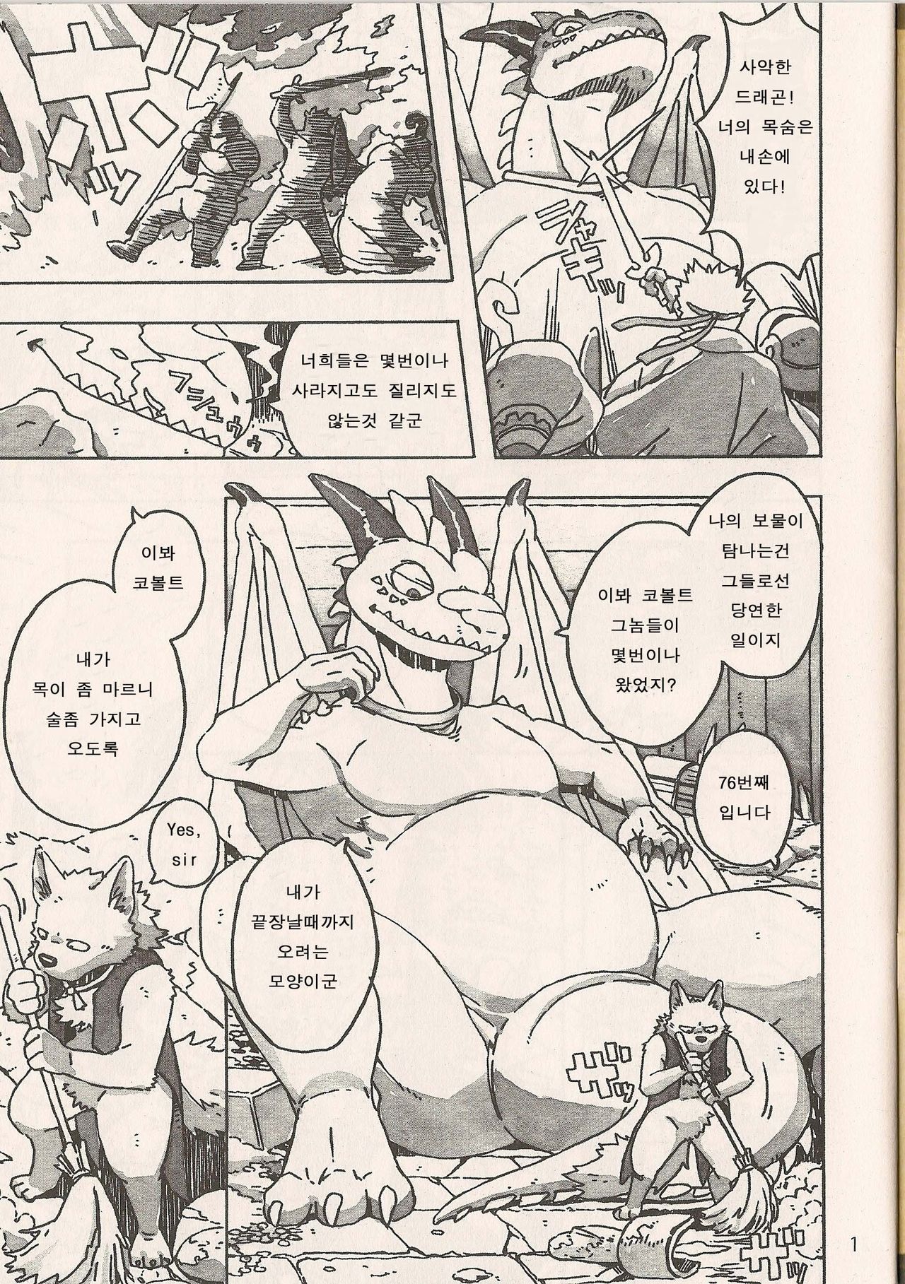 Under The Dragon page 3 full