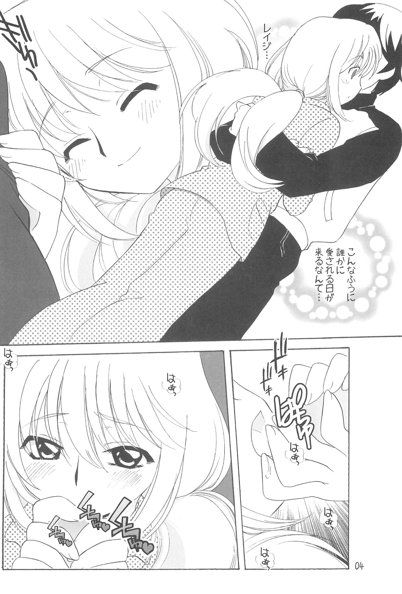 Yuki Manjuu page 6 full