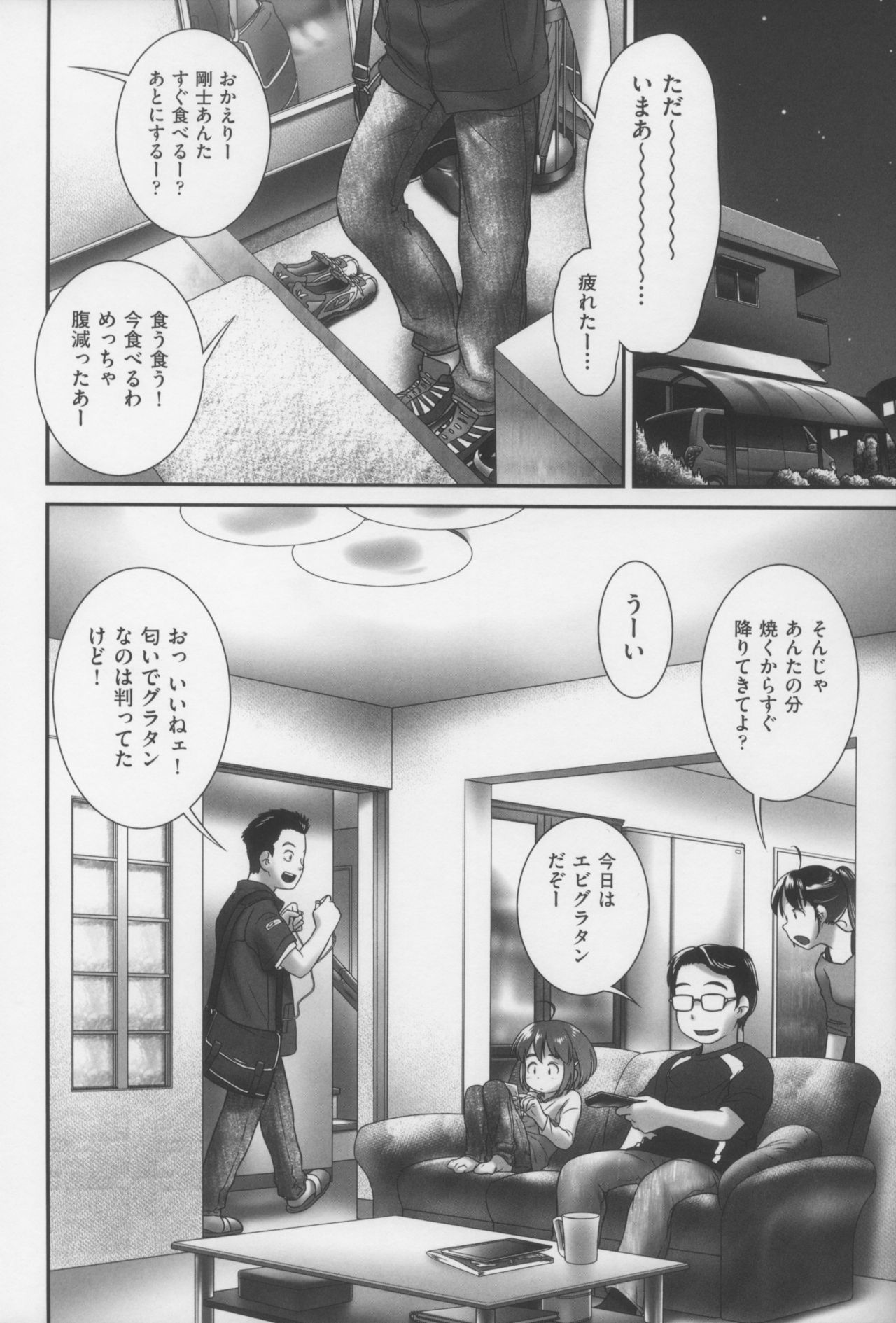 Atashi ga Oshikko wo Gaman Suru Riyuu page 10 full