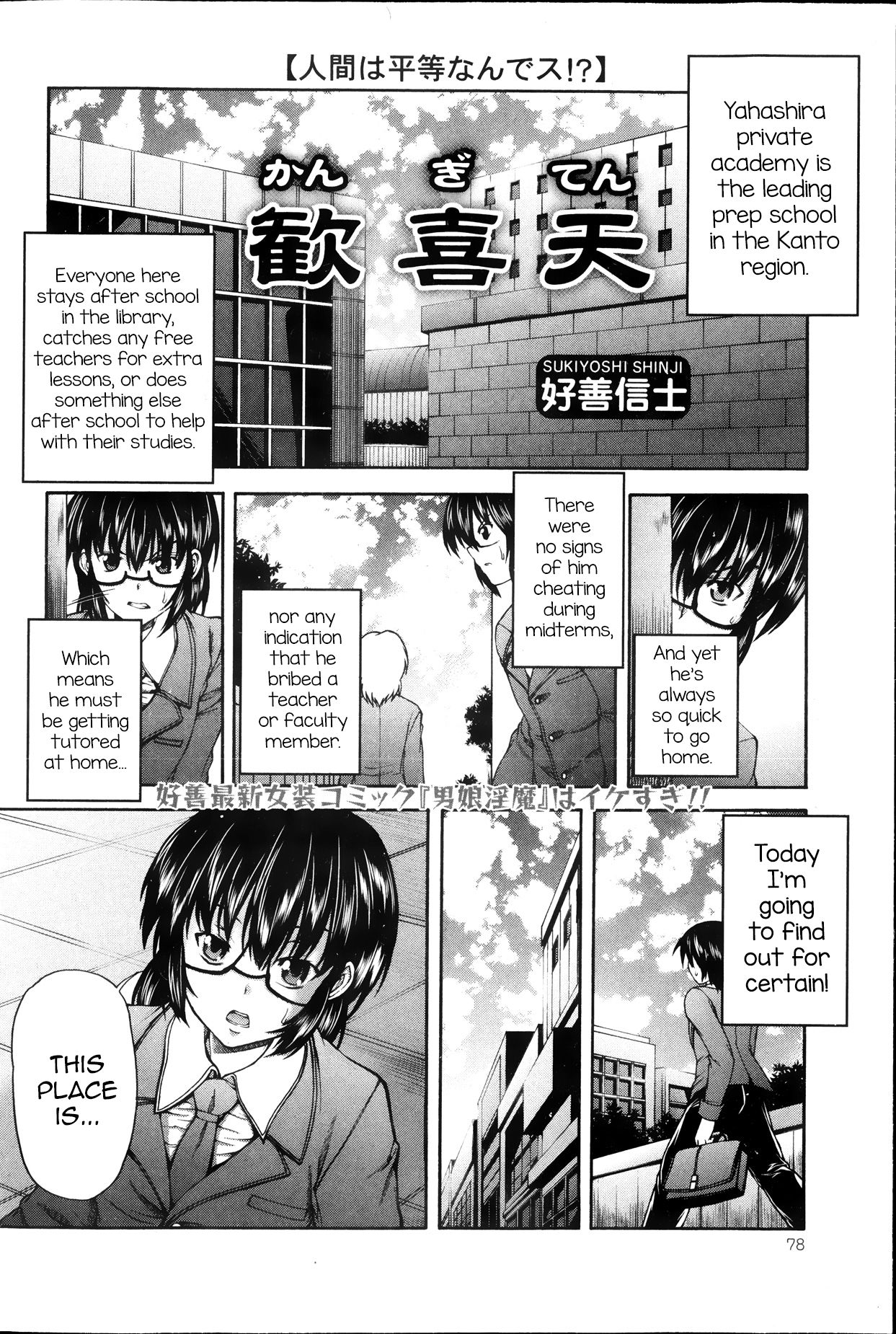 Kangiten page 2 full