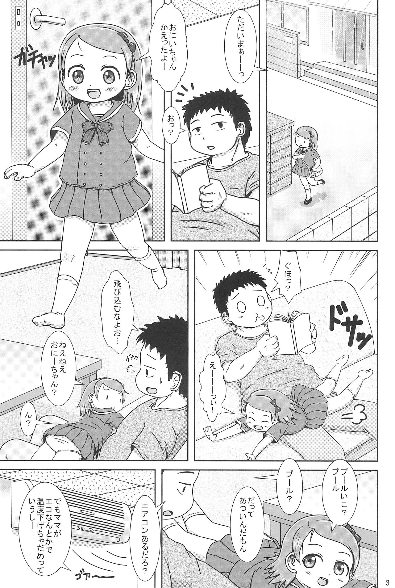 Pyuppyu shichau? page 3 full