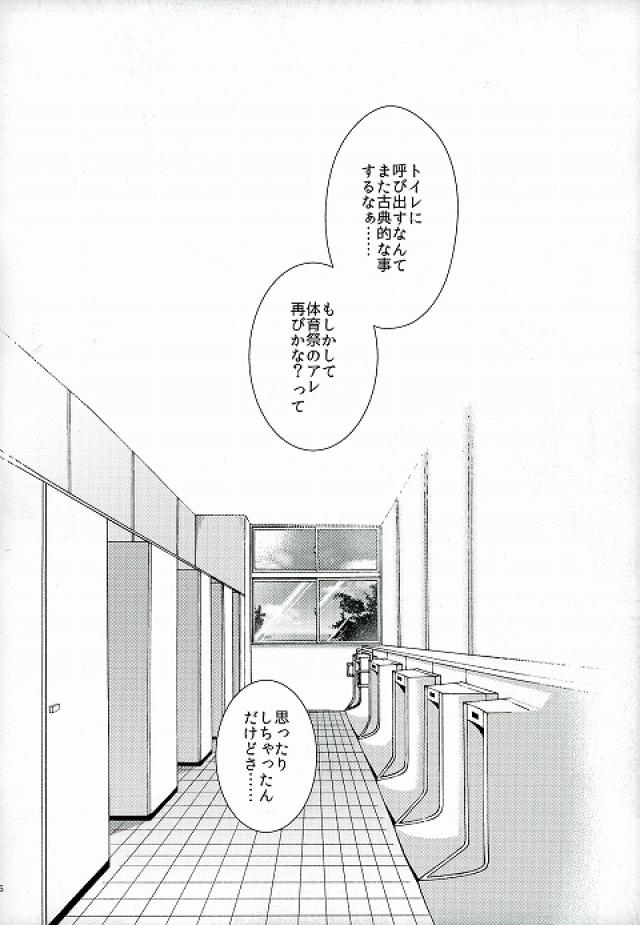 Kimi no te page 3 full