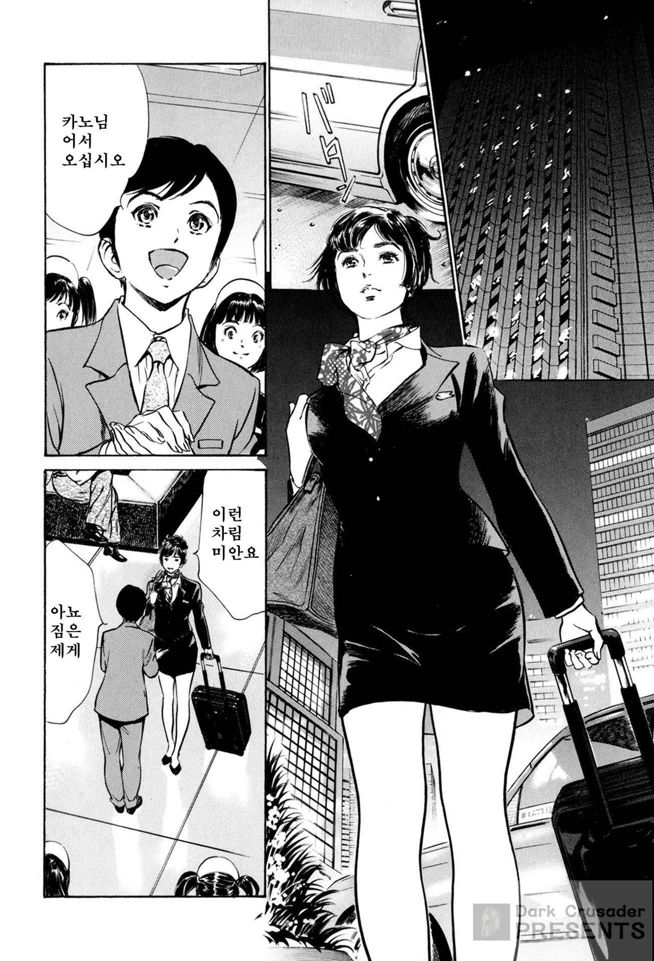 Hotel de Dakishimete Gokujou Kanketsuhen | Hotel de Dakishimete Vol. 10 page 6 full