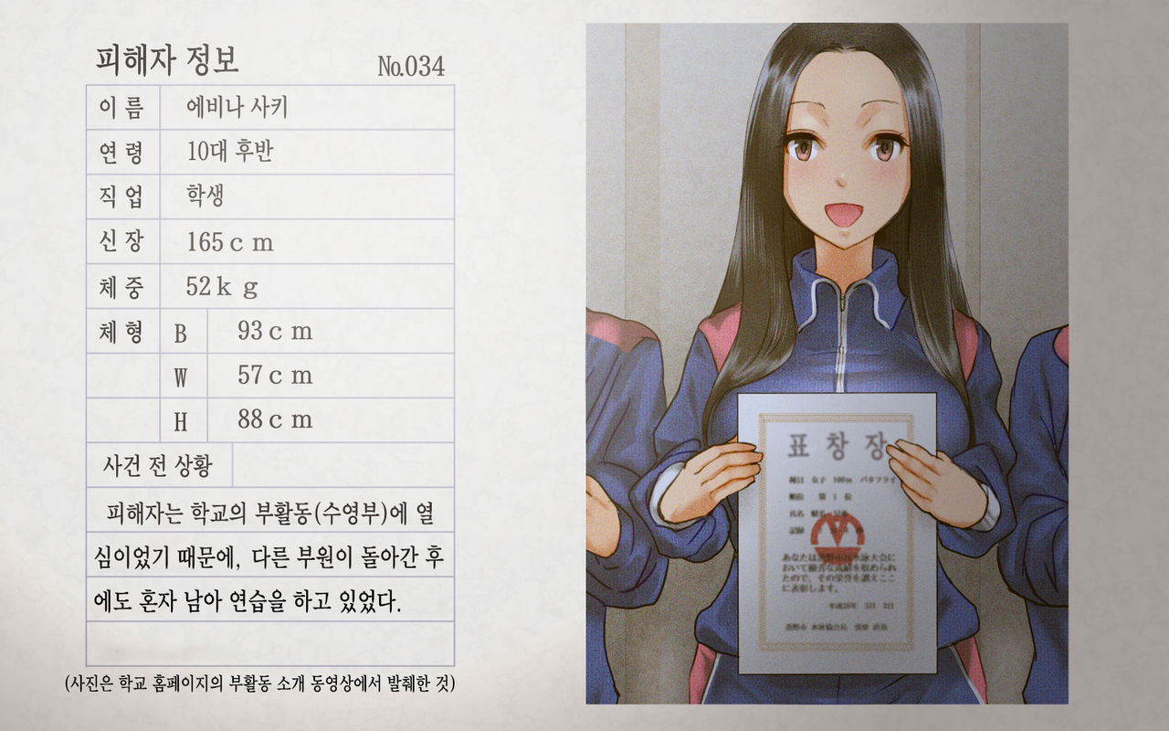 Chuukan Houkokusho page 10 full