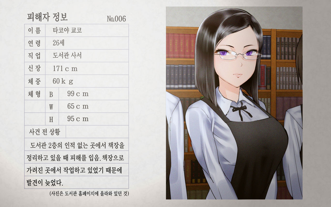 Chuukan Houkokusho page 6 full