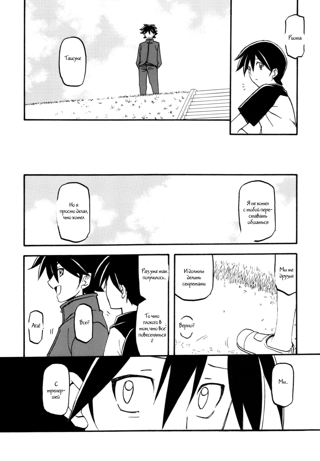 Akebi no Mi - Yuuko AFTER page 8 full