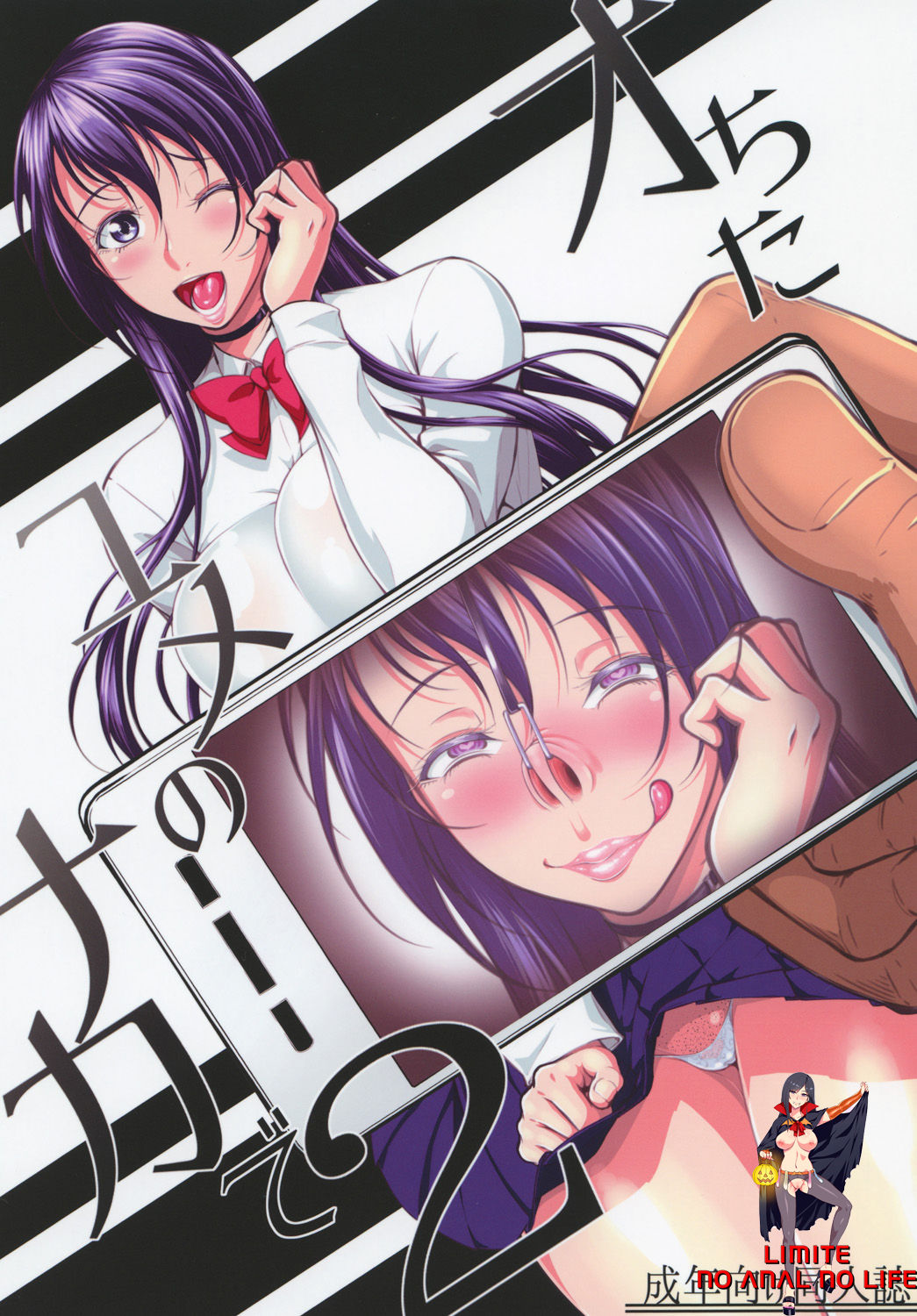 Ochita Yume no Naka de 2 page 1 full