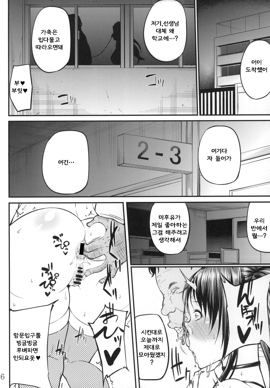Ochita Yume no Naka de 2 page 7 full