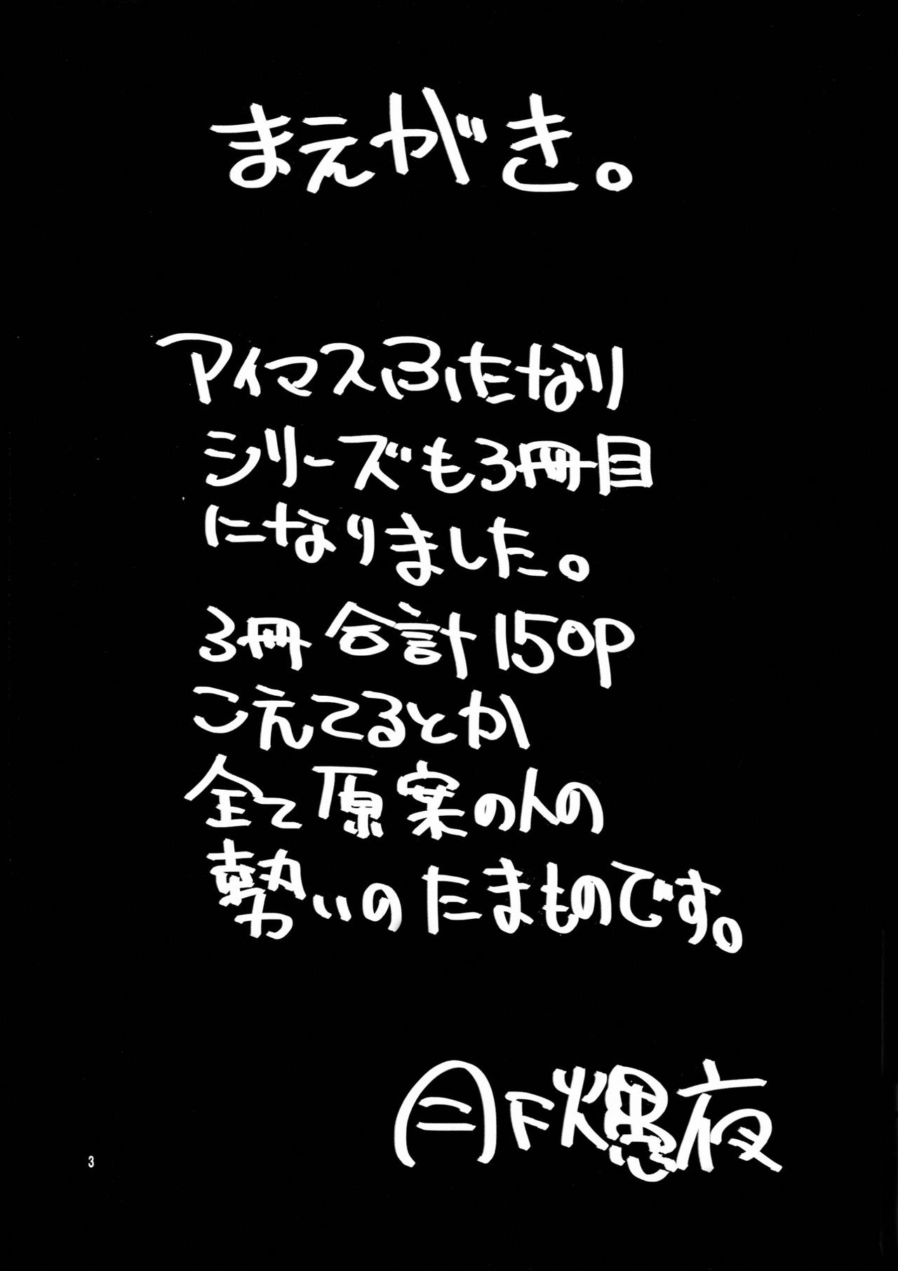 THE iDOL M@STER SHINY FESTA page 2 full