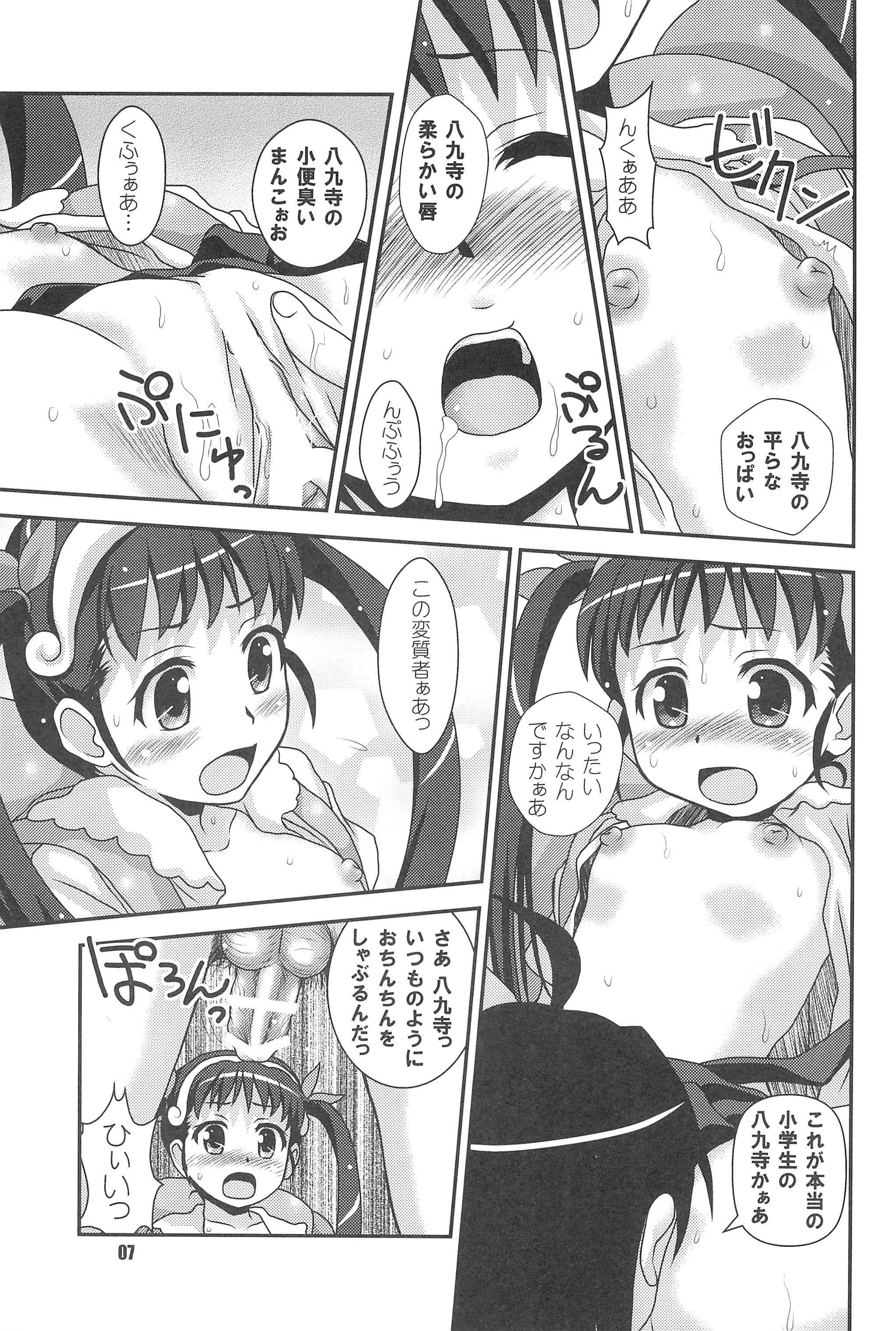 Gojippo Hyappo page 7 full