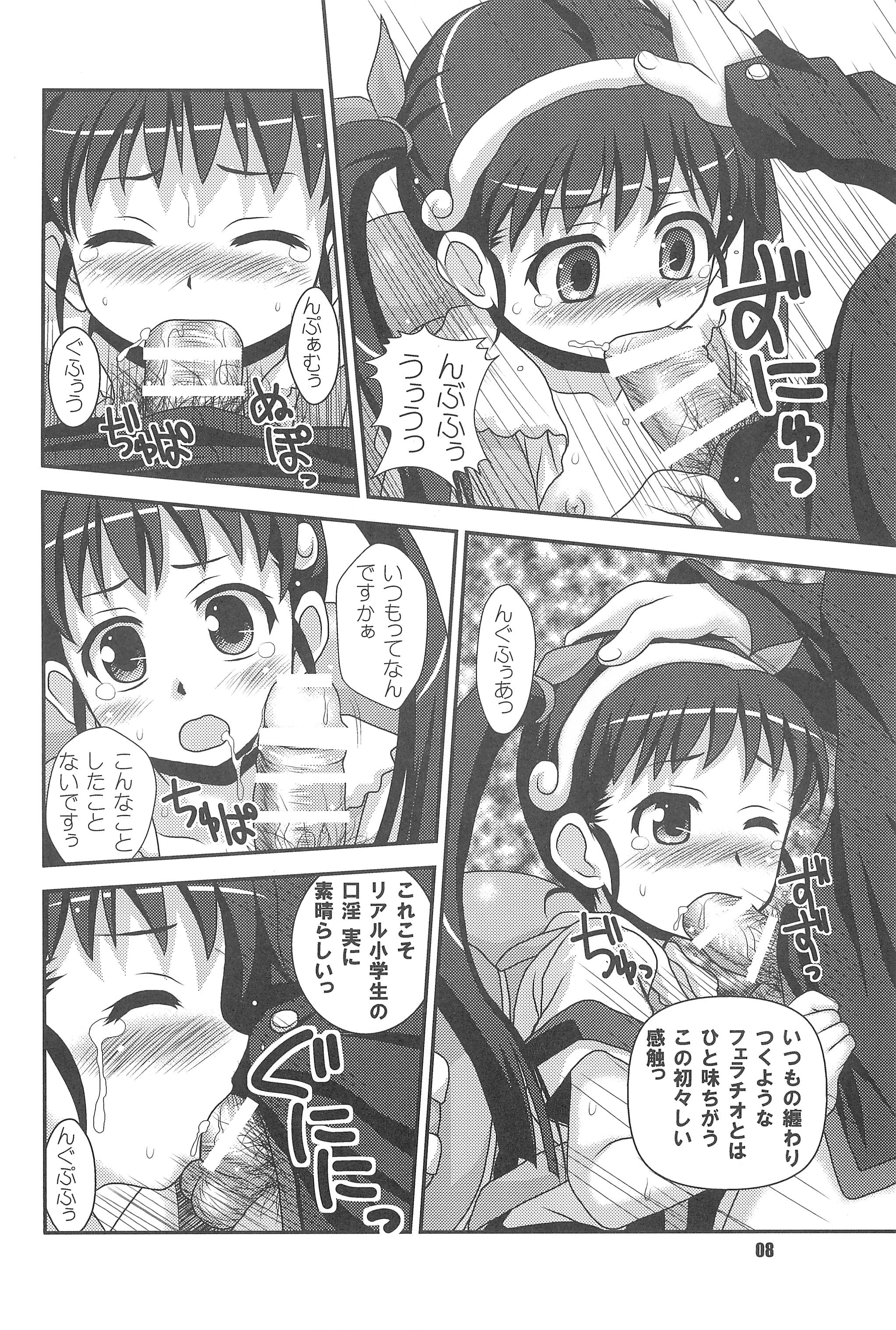 Gojippo Hyappo page 8 full
