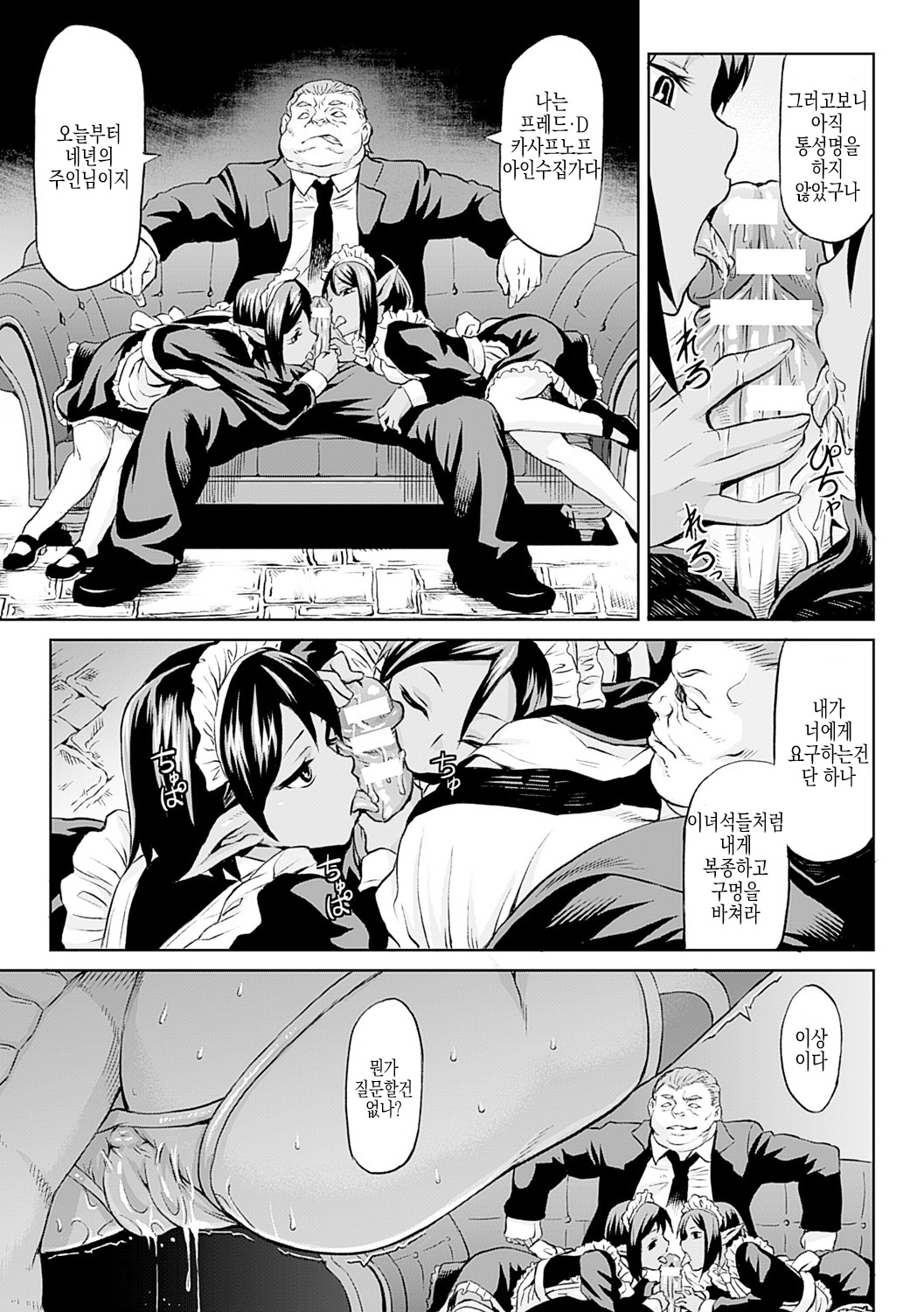Ryuu Musume Dain page 5 full