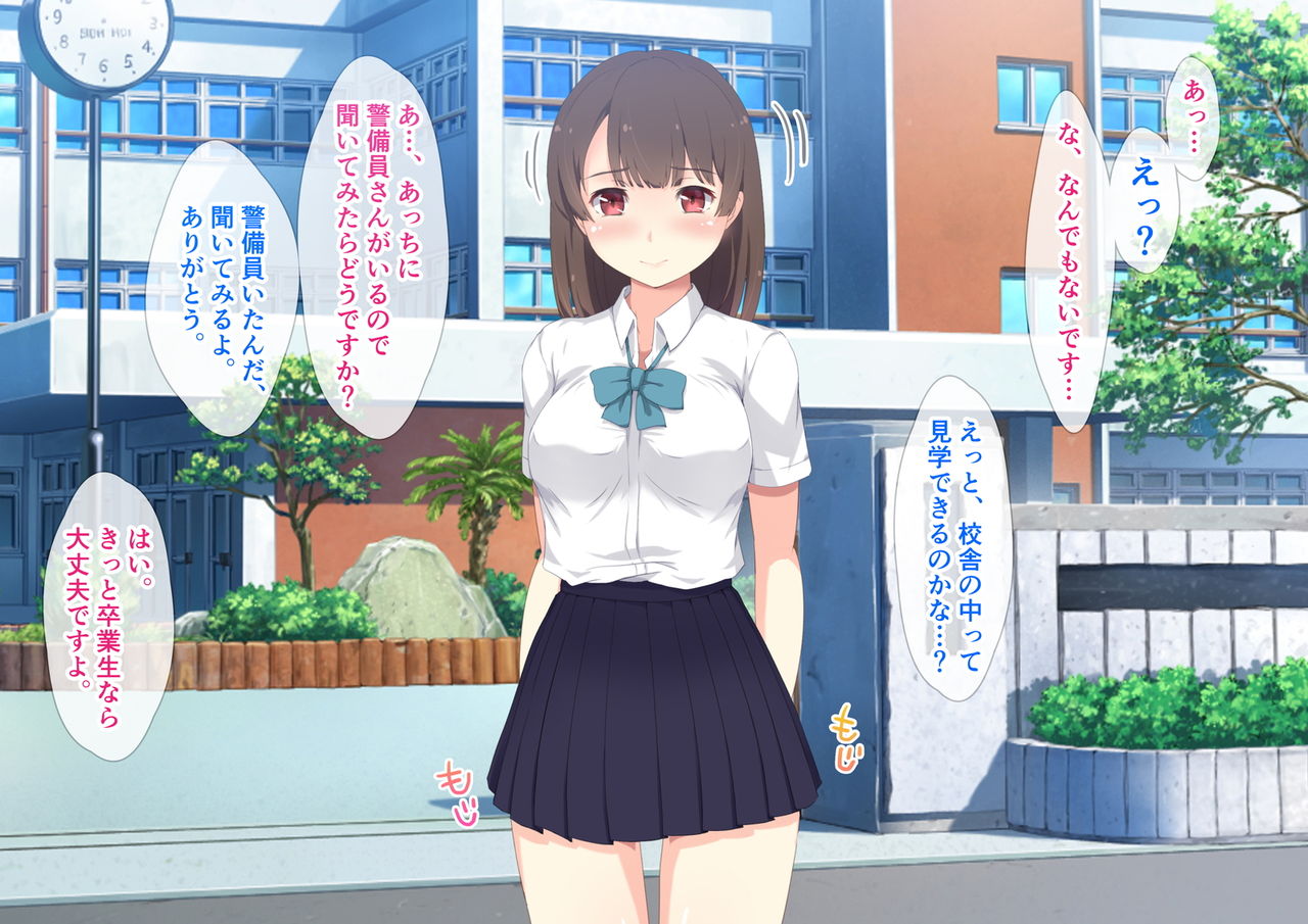 Daremo Inai Bokou wa JK to Ore no Sex Himitsu Kichi page 10 full
