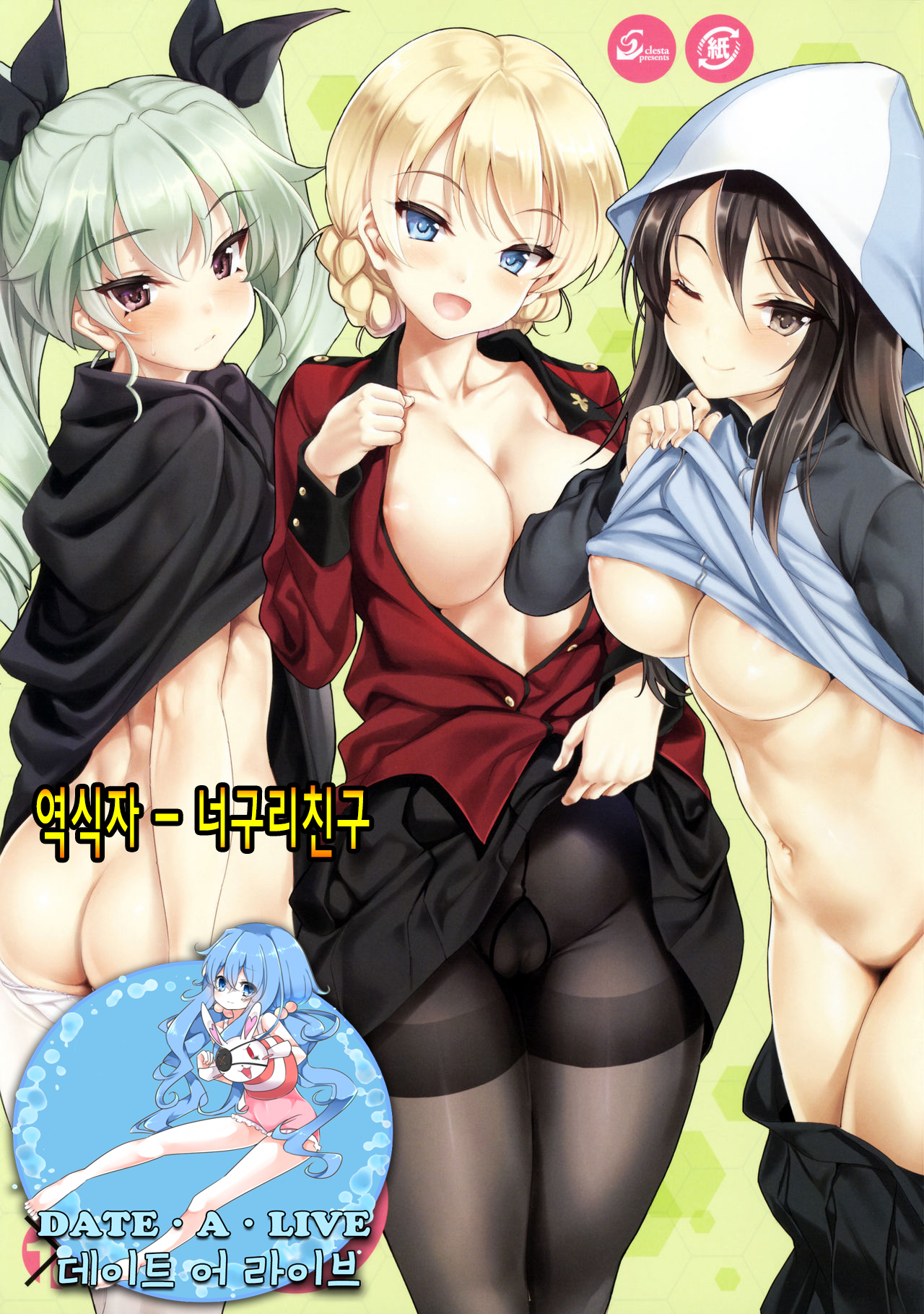 CL-orz 50 page 1 full